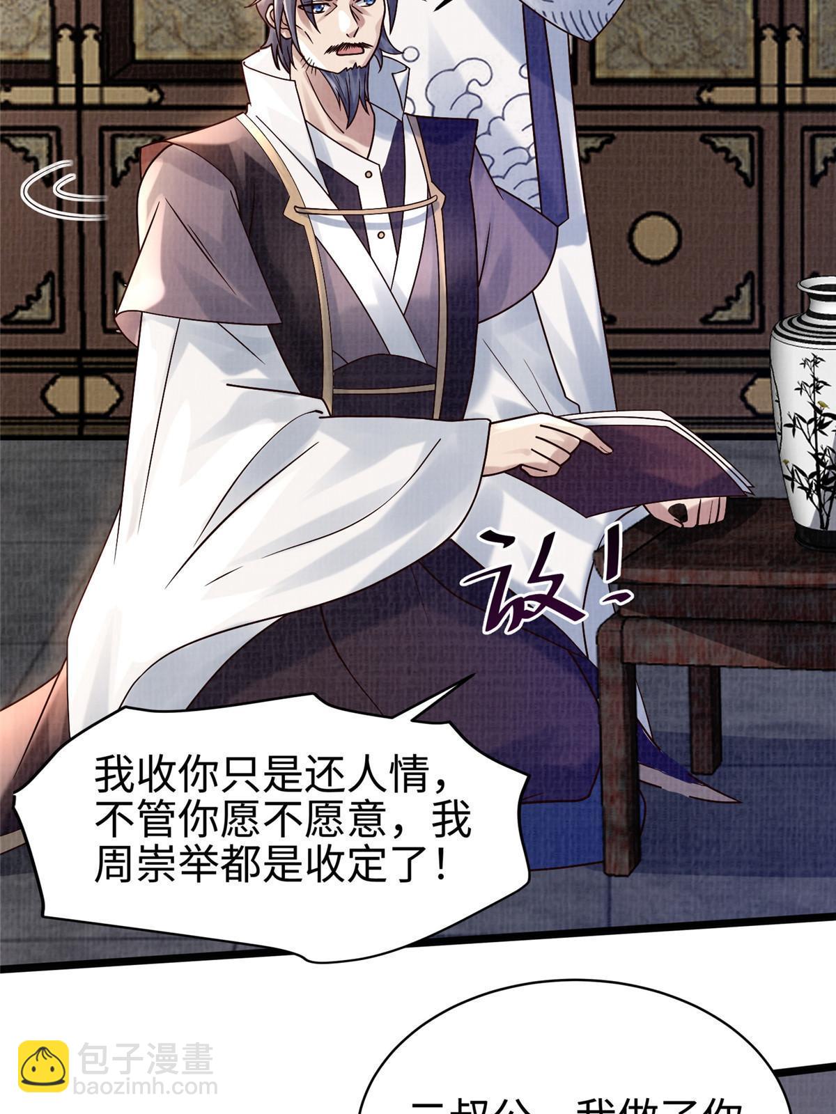 19 拜师丹院62