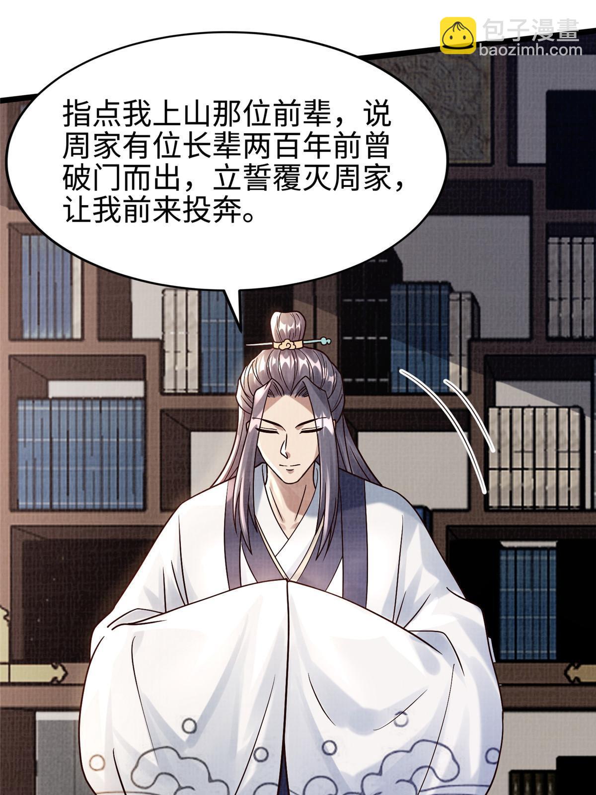 19 拜师丹院65