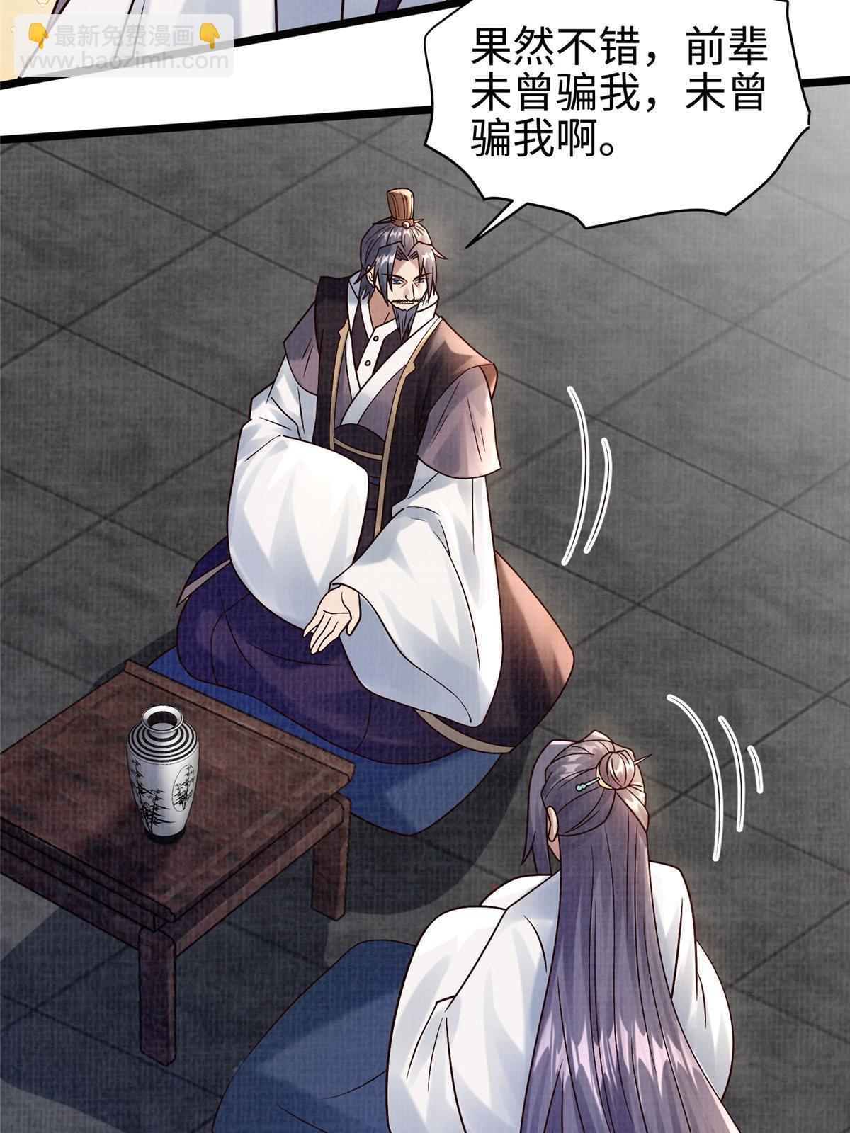 19 拜师丹院69