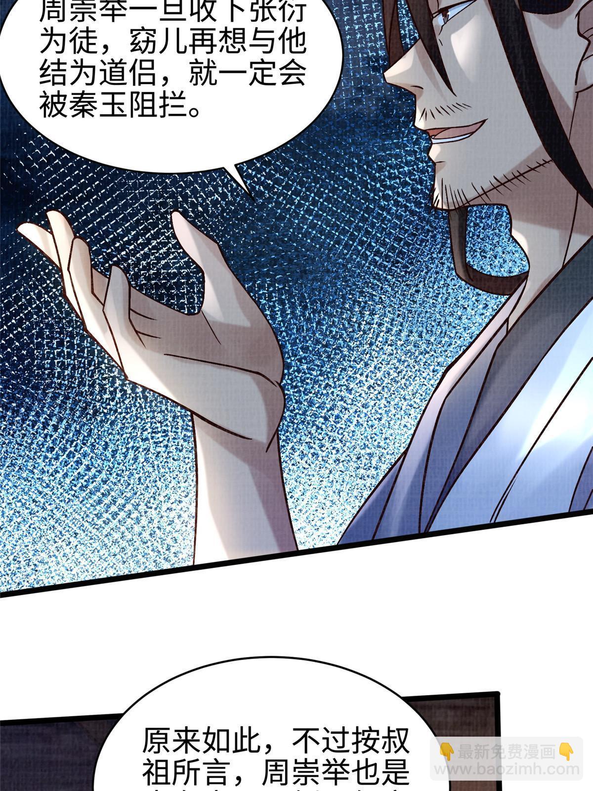 19 拜师丹院7