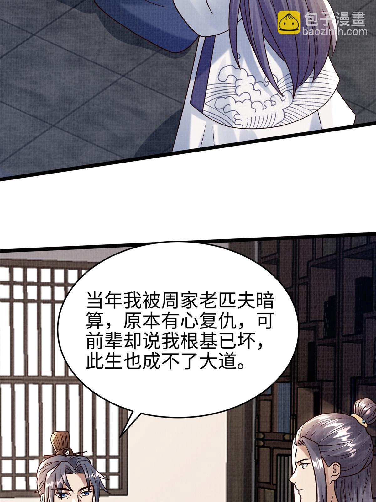 19 拜师丹院70