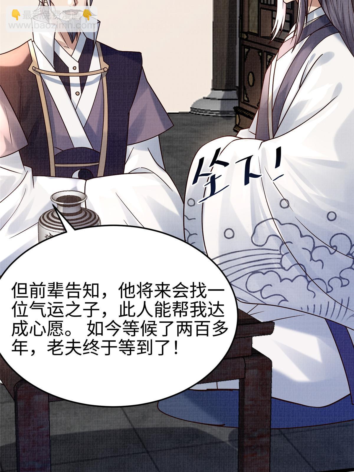 19 拜师丹院71