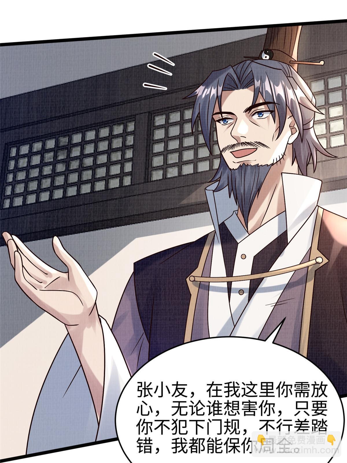 19 拜师丹院73