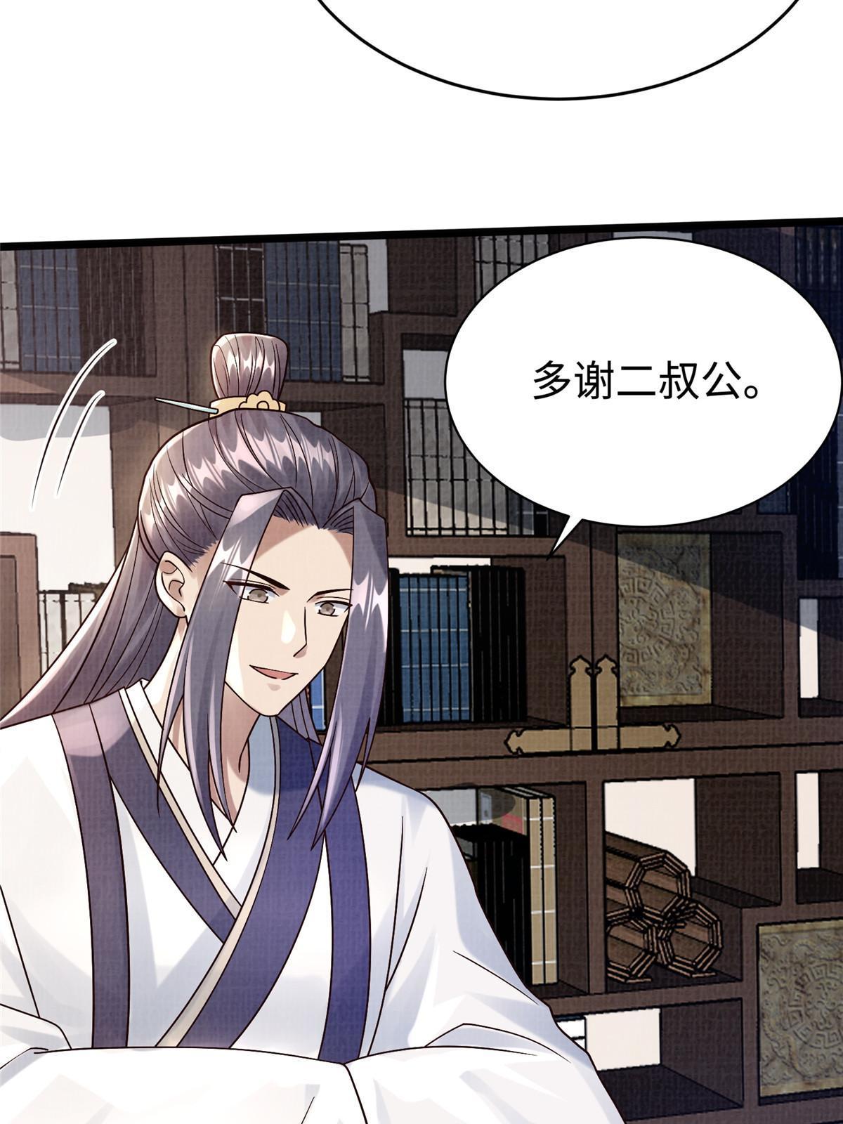 19 拜师丹院74