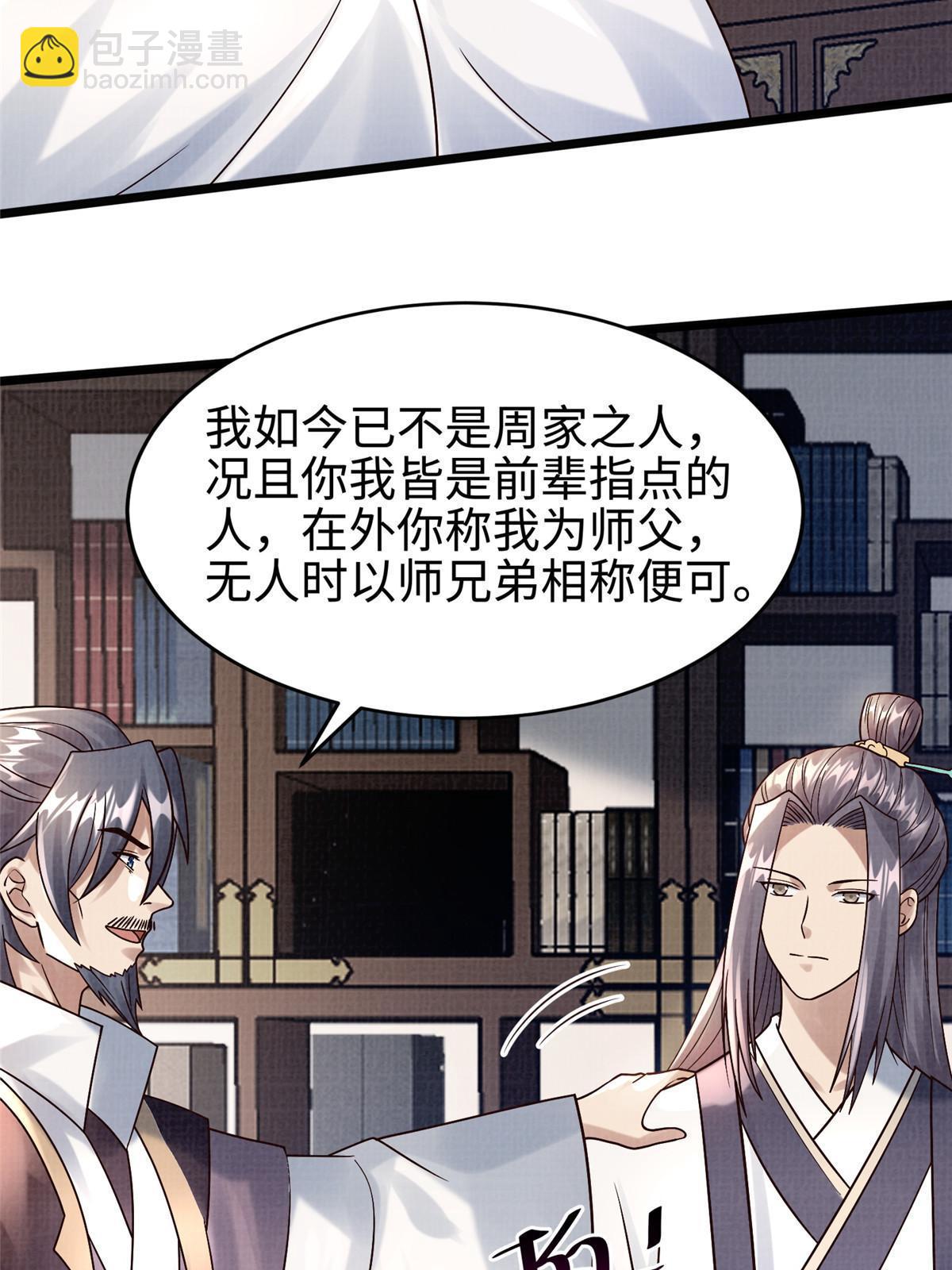 19 拜师丹院75