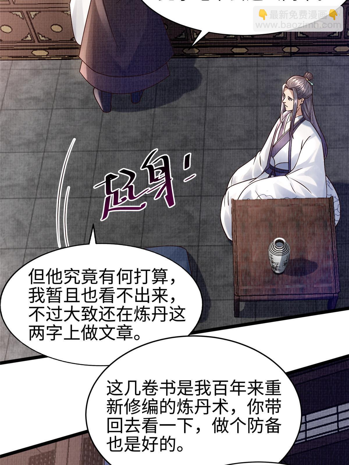 19 拜师丹院77