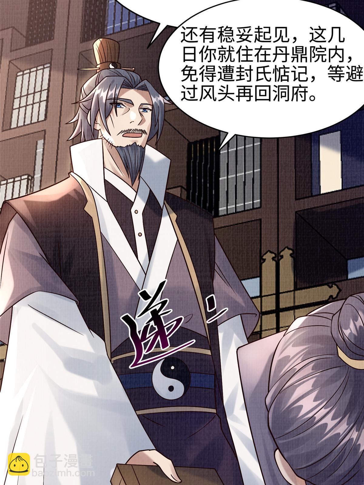 19 拜师丹院78