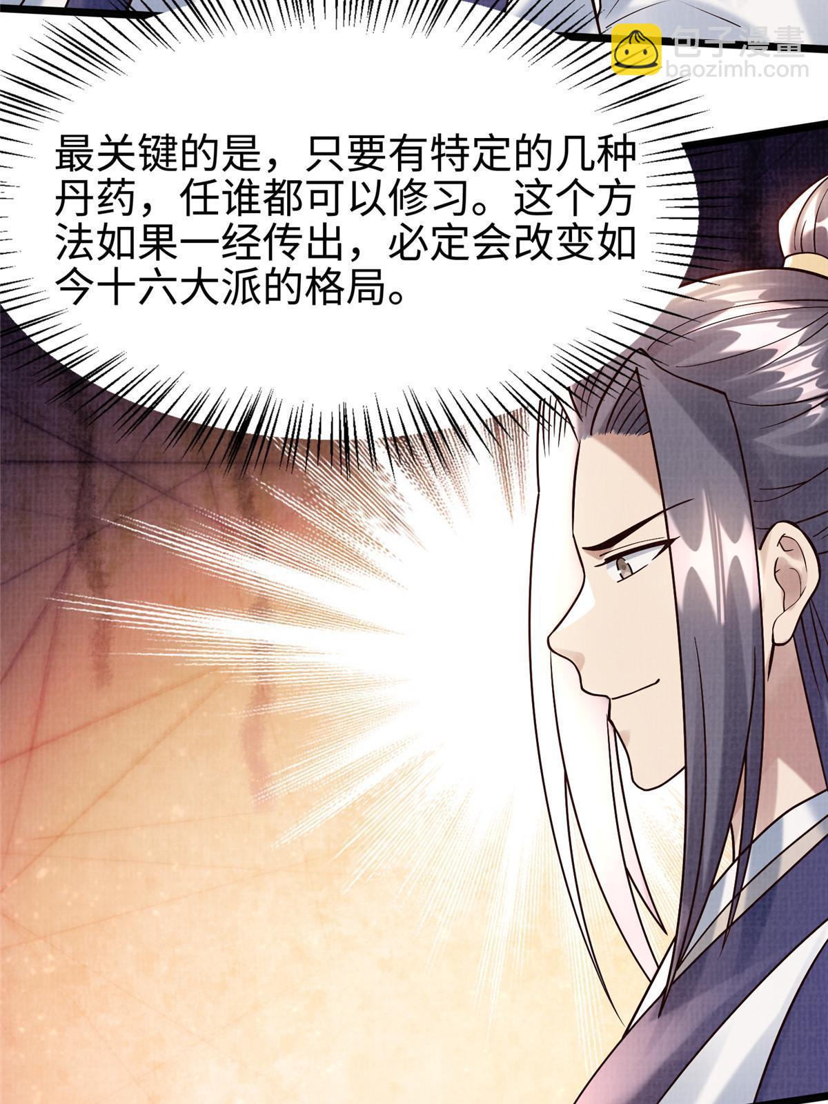 19 拜师丹院84