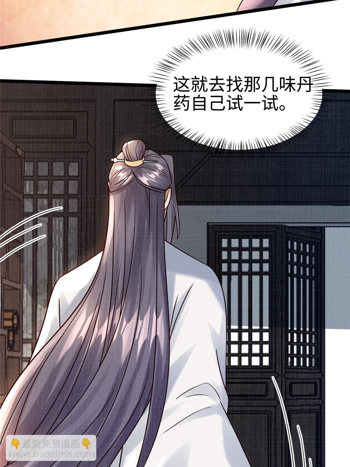19 拜师丹院85