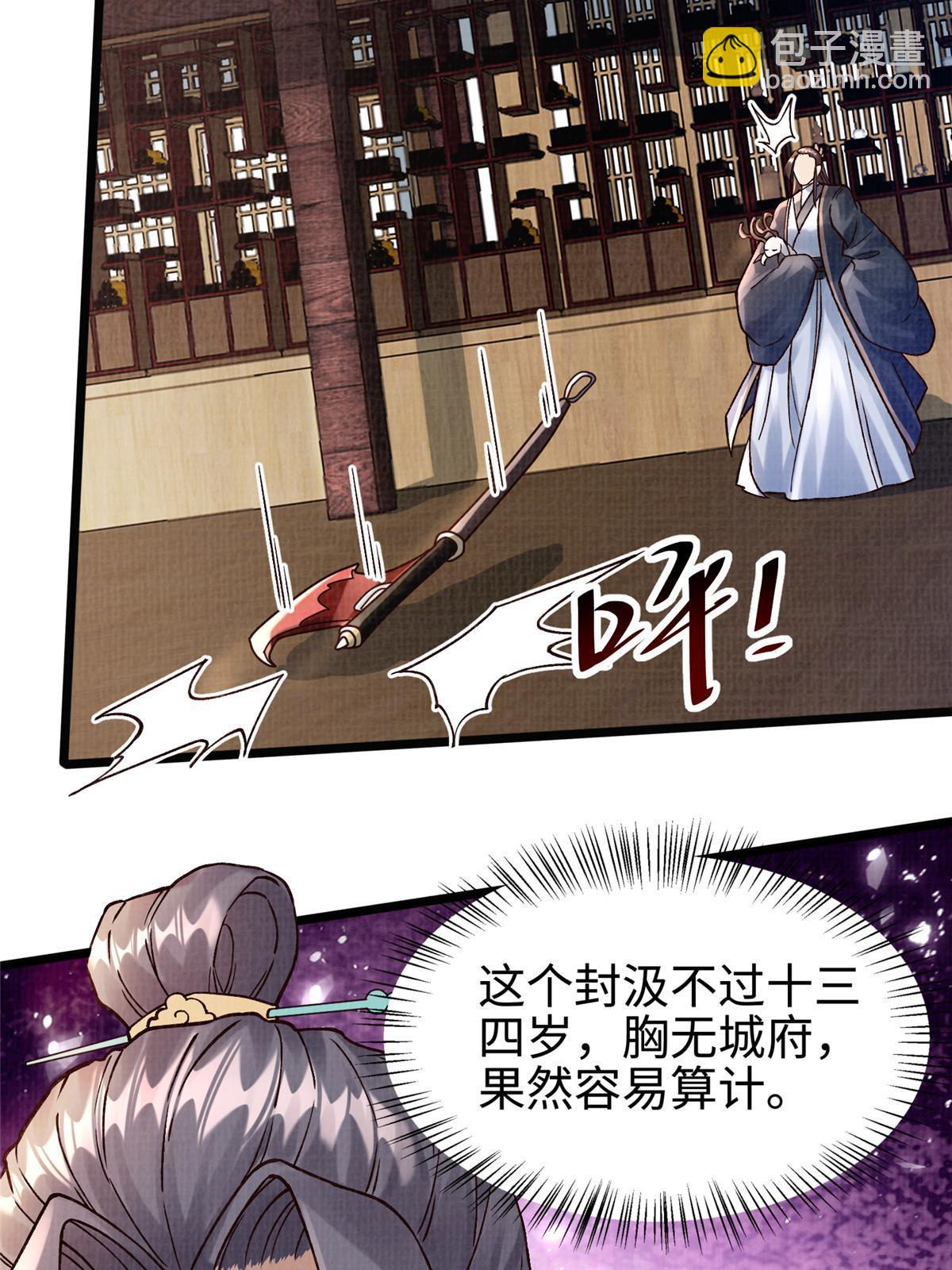 20 引君入瓮27