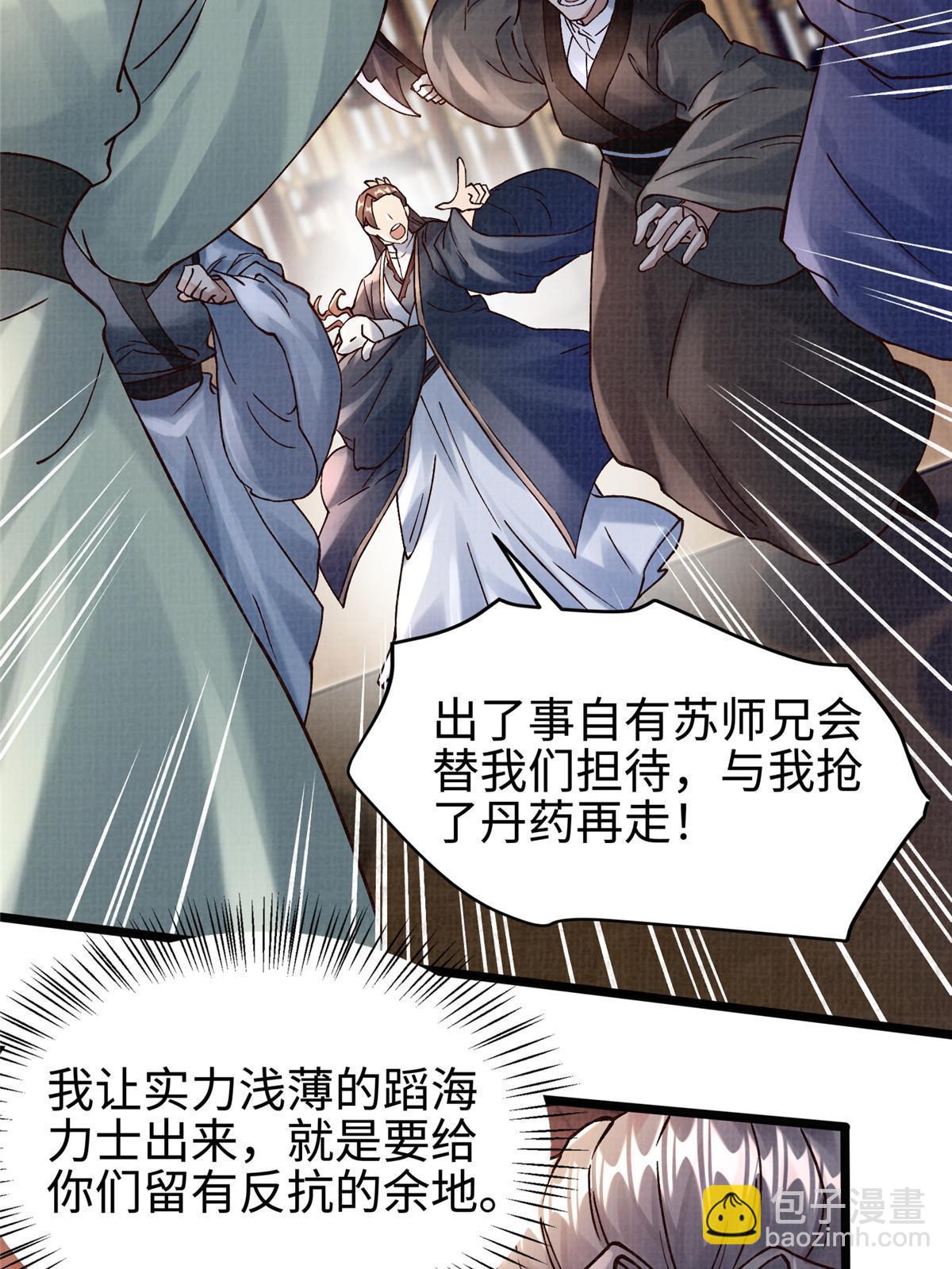 20 引君入瓮32