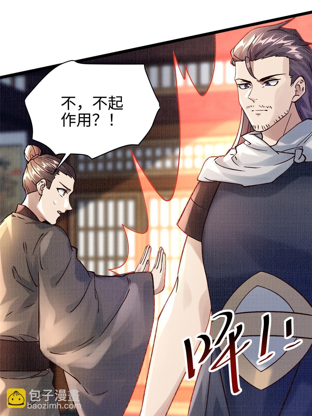 20 引君入瓮41