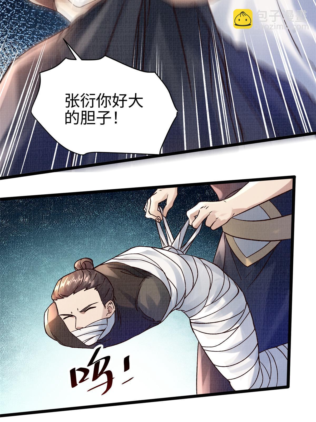 20 引君入瓮44