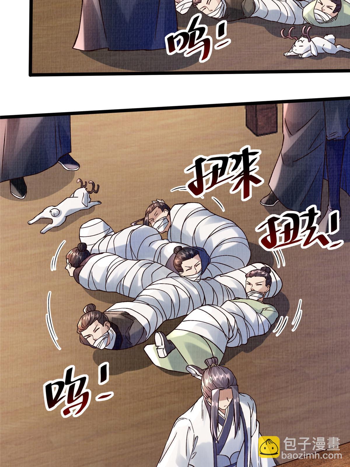 20 引君入瓮46