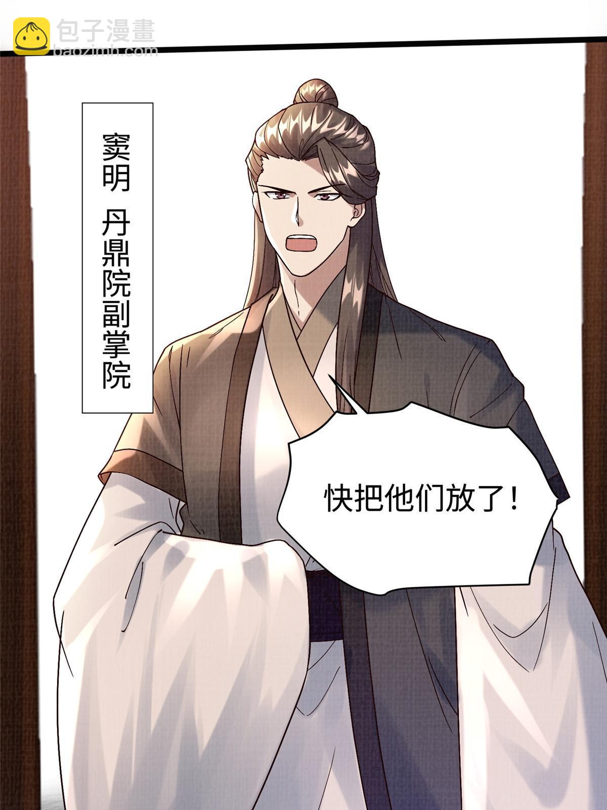 20 引君入瓮54