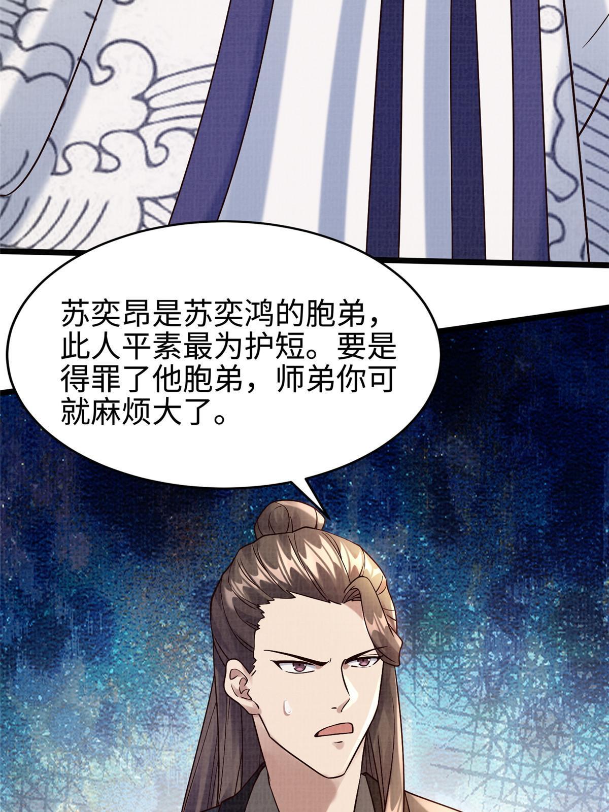 20 引君入瓮66