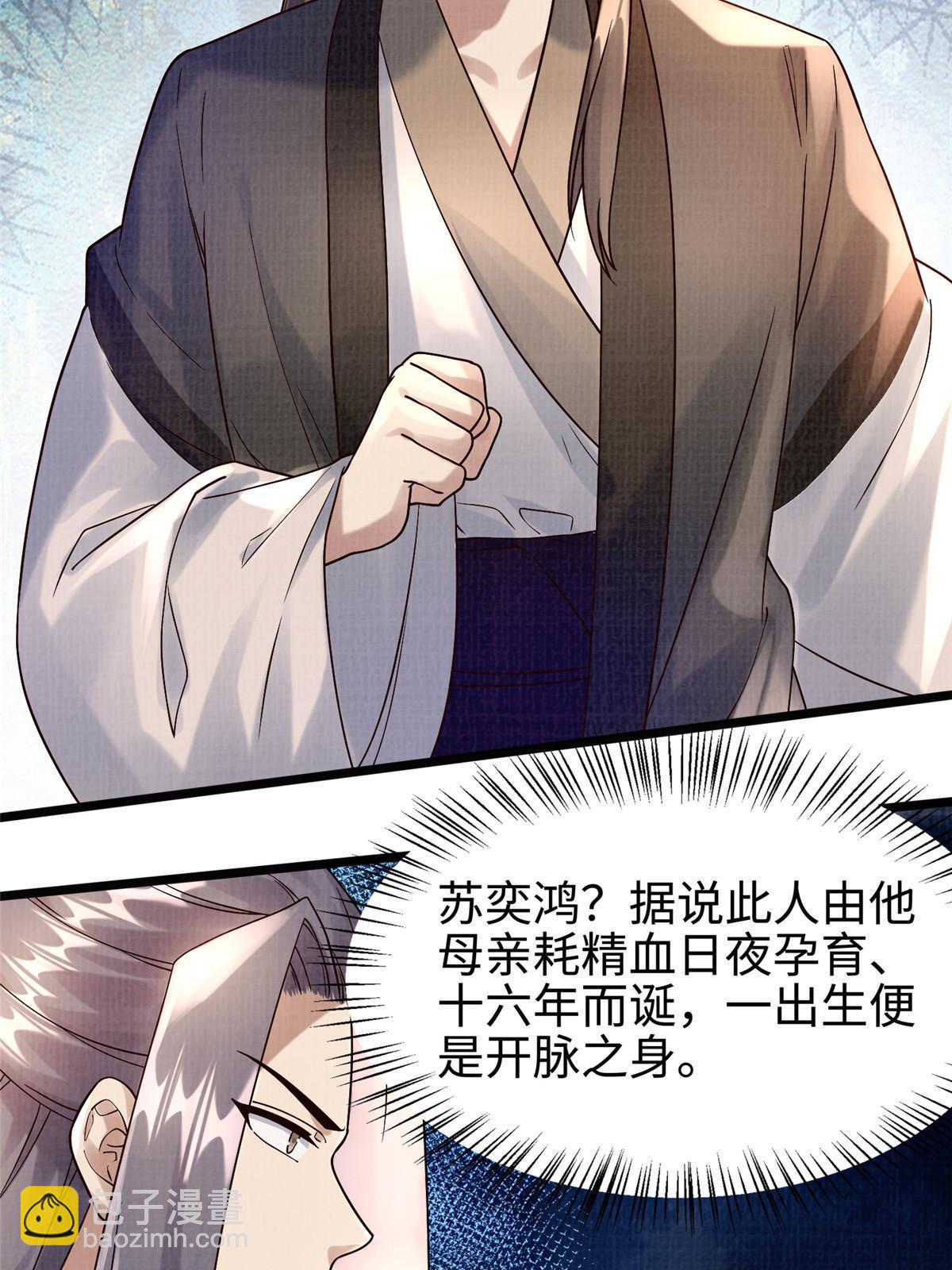 20 引君入瓮67