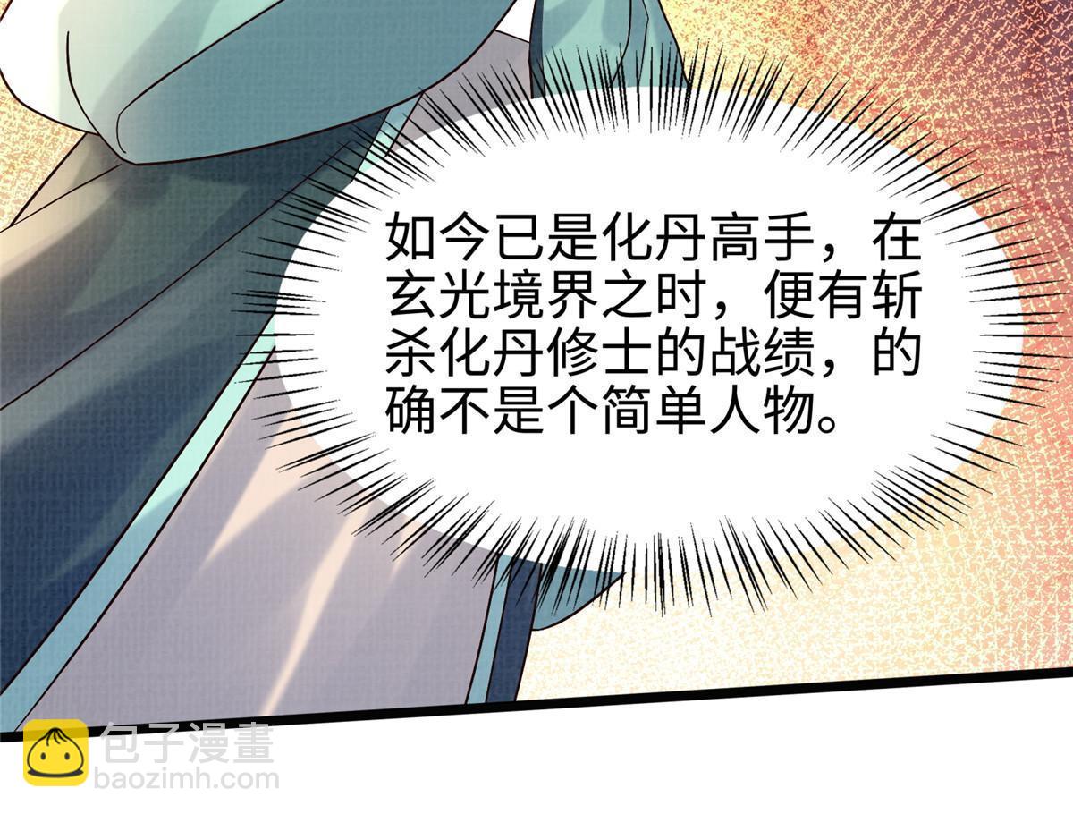 20 引君入瓮69