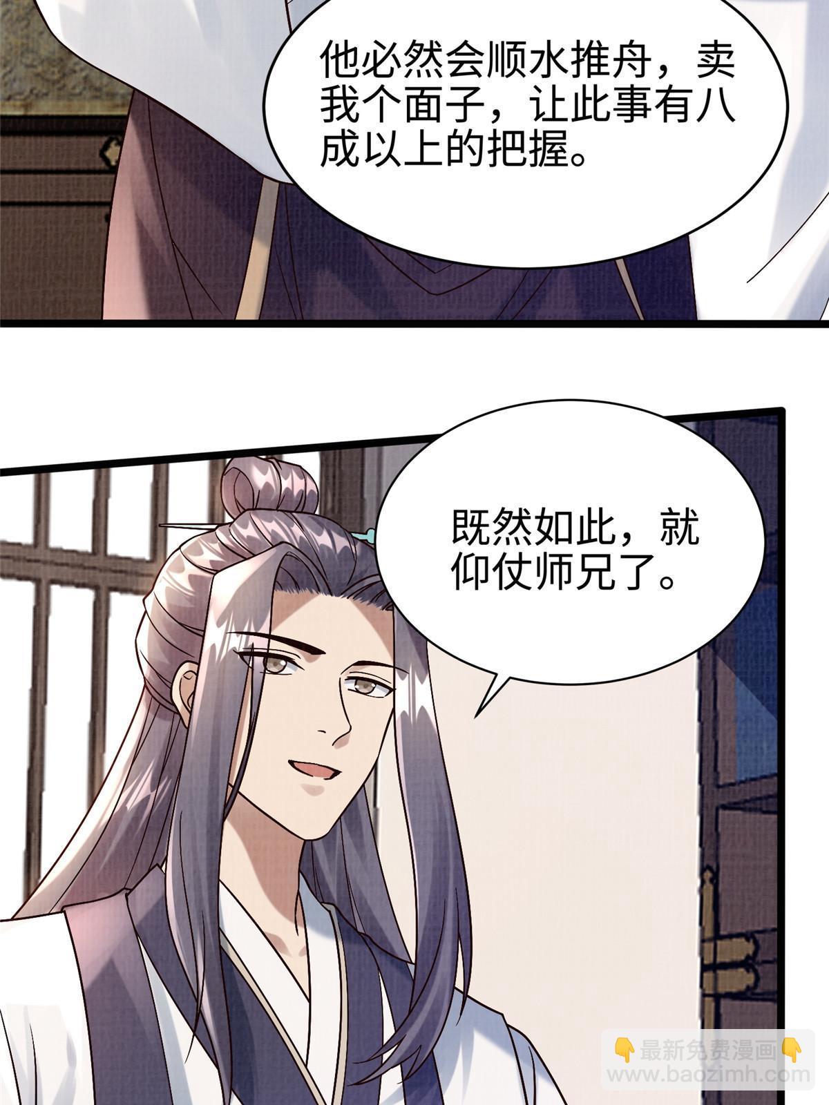 20 引君入瓮81