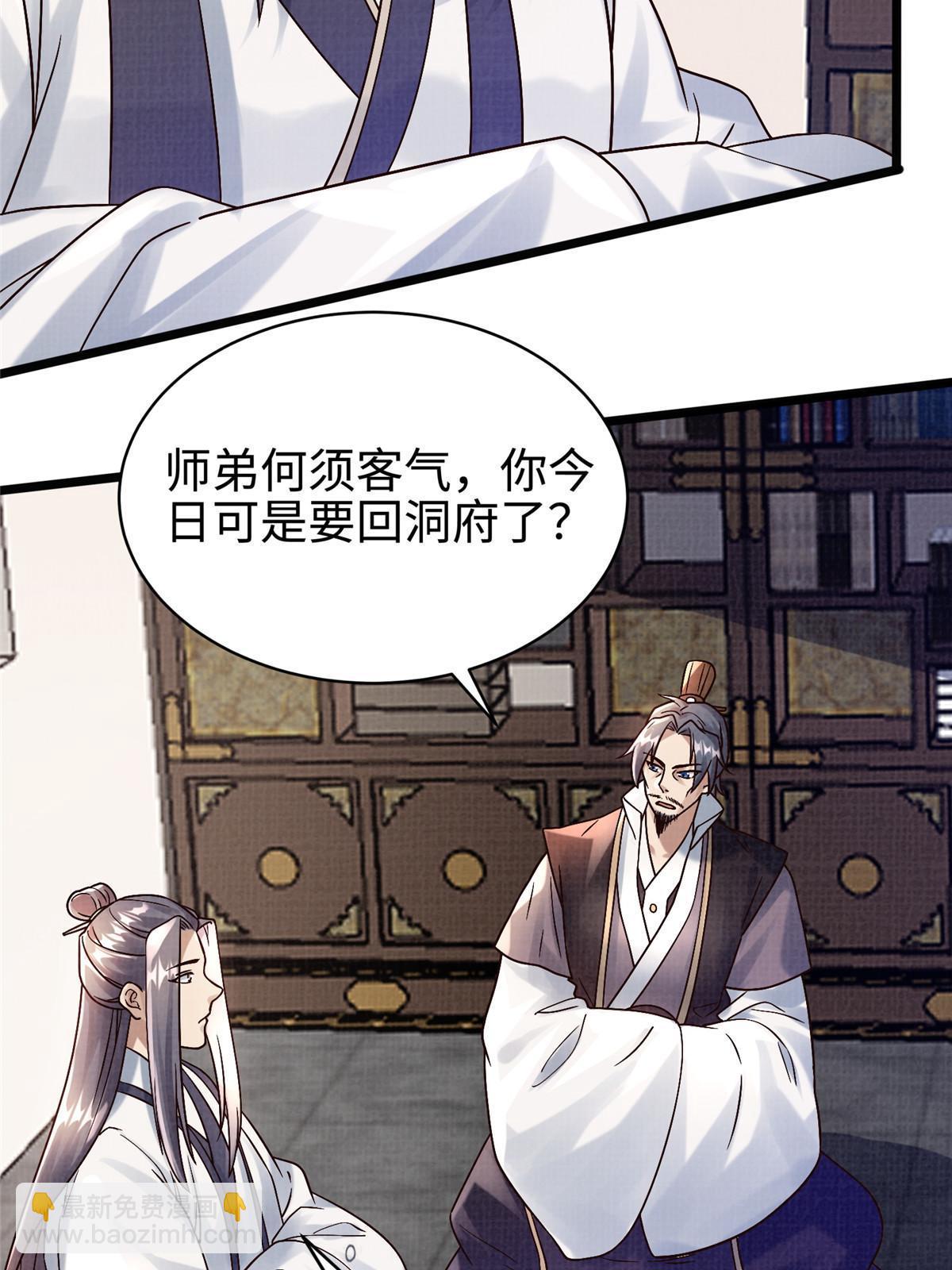 20 引君入瓮82