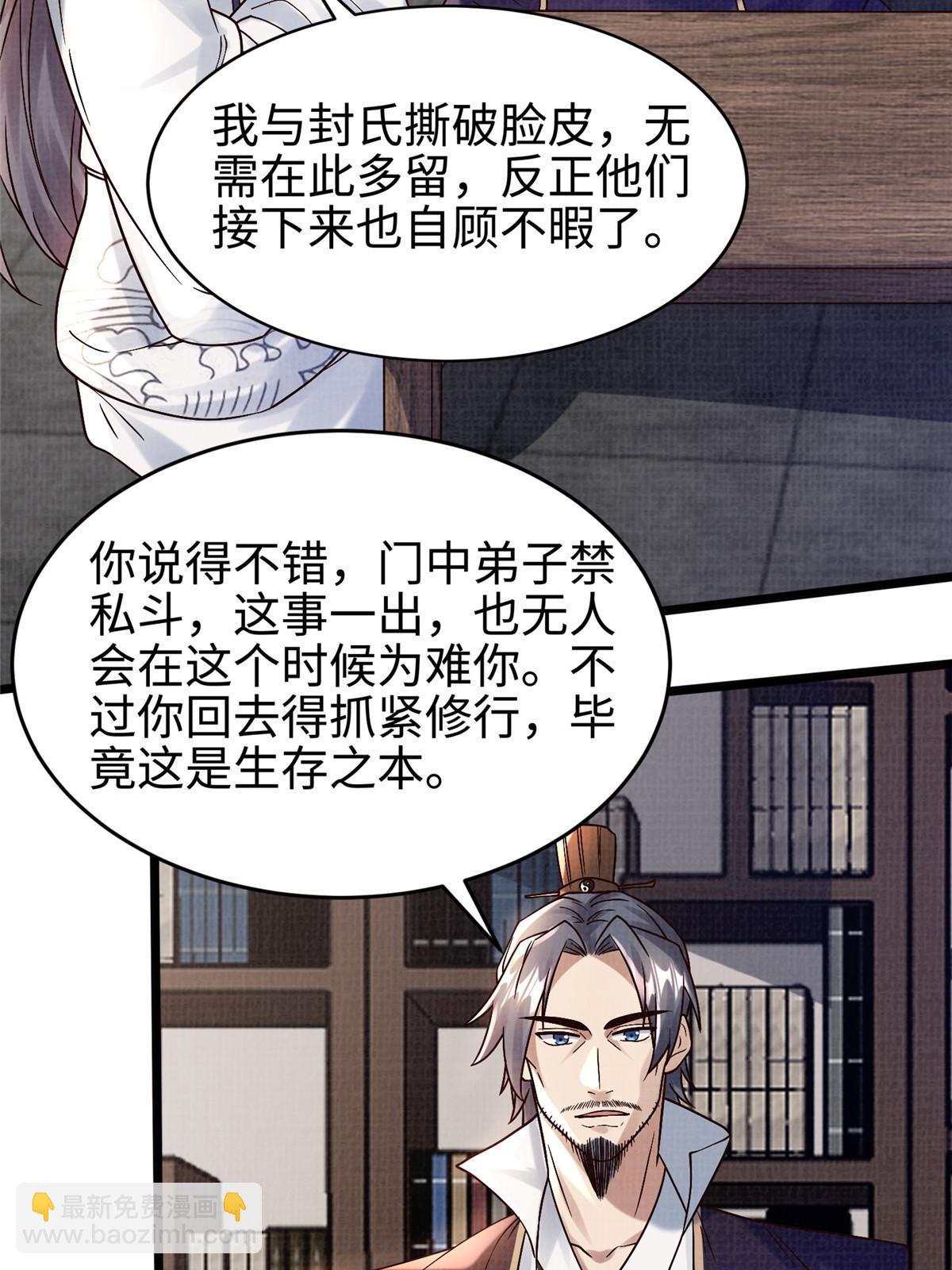 20 引君入瓮83