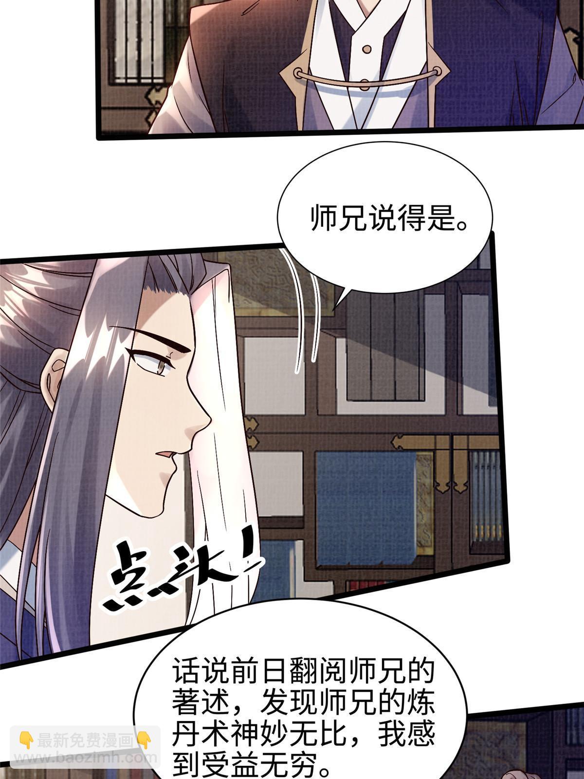 20 引君入瓮84