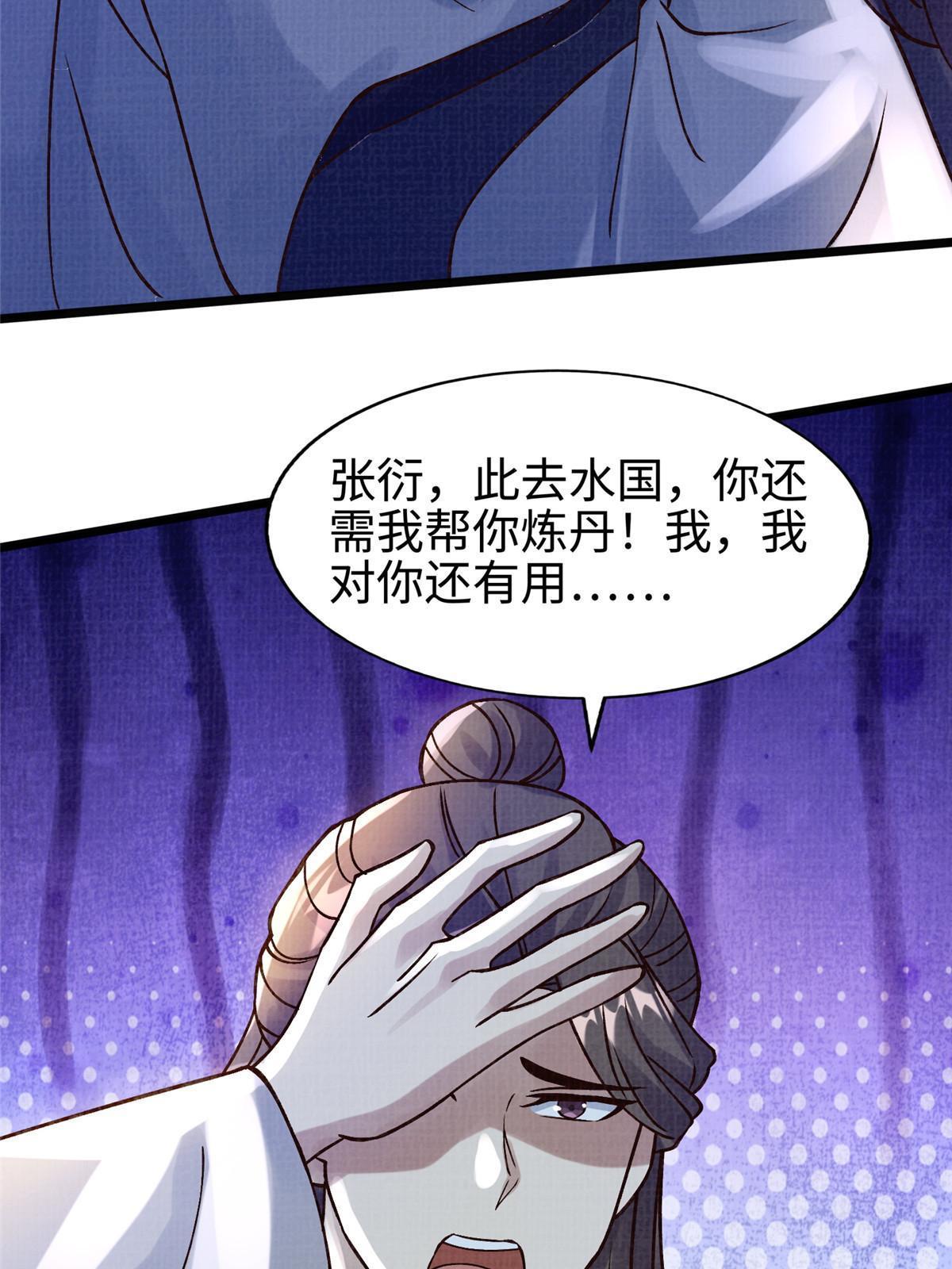 22 杀伐之路91
