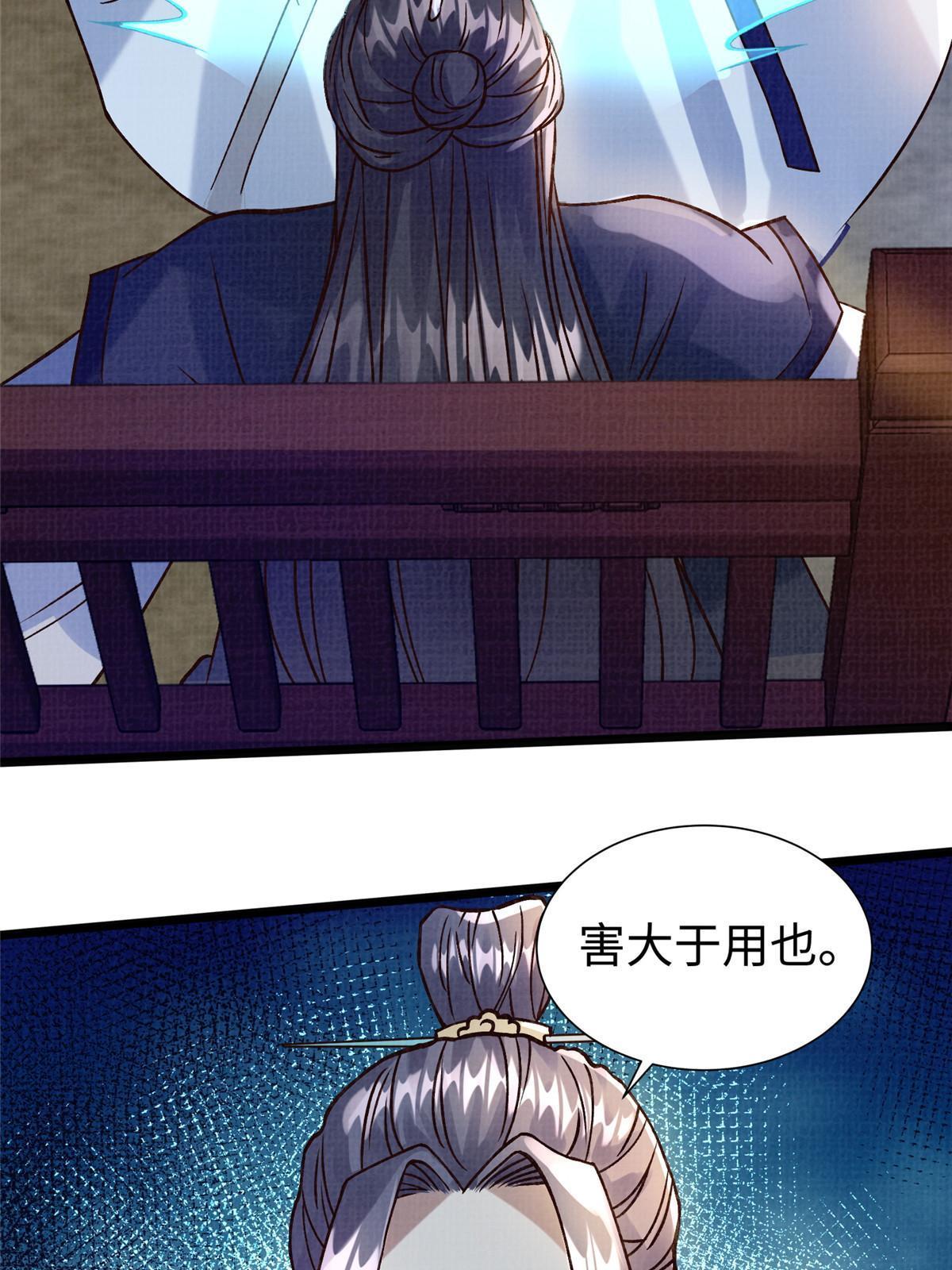 22 杀伐之路94