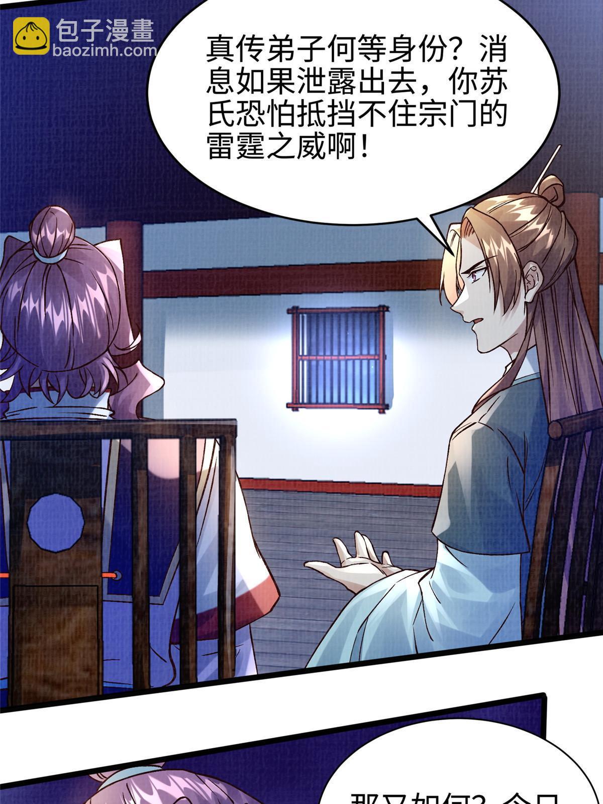 23 喋血楼阁49