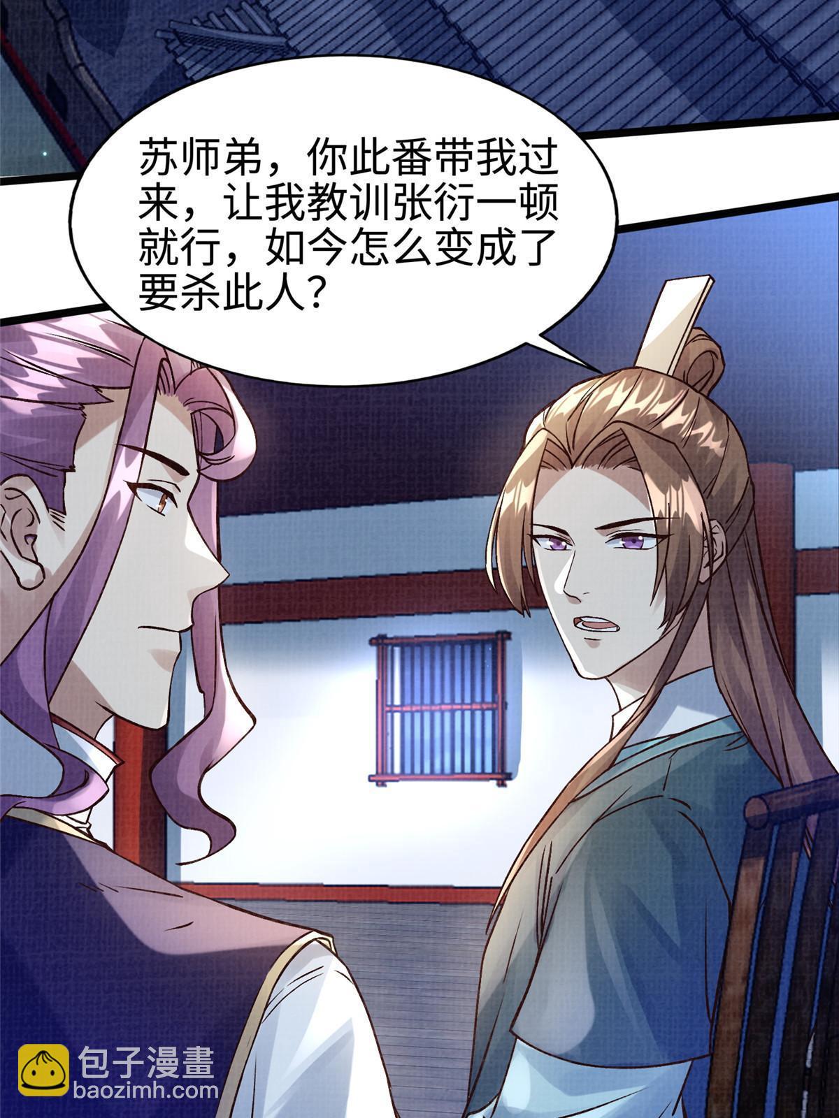 23 喋血楼阁50