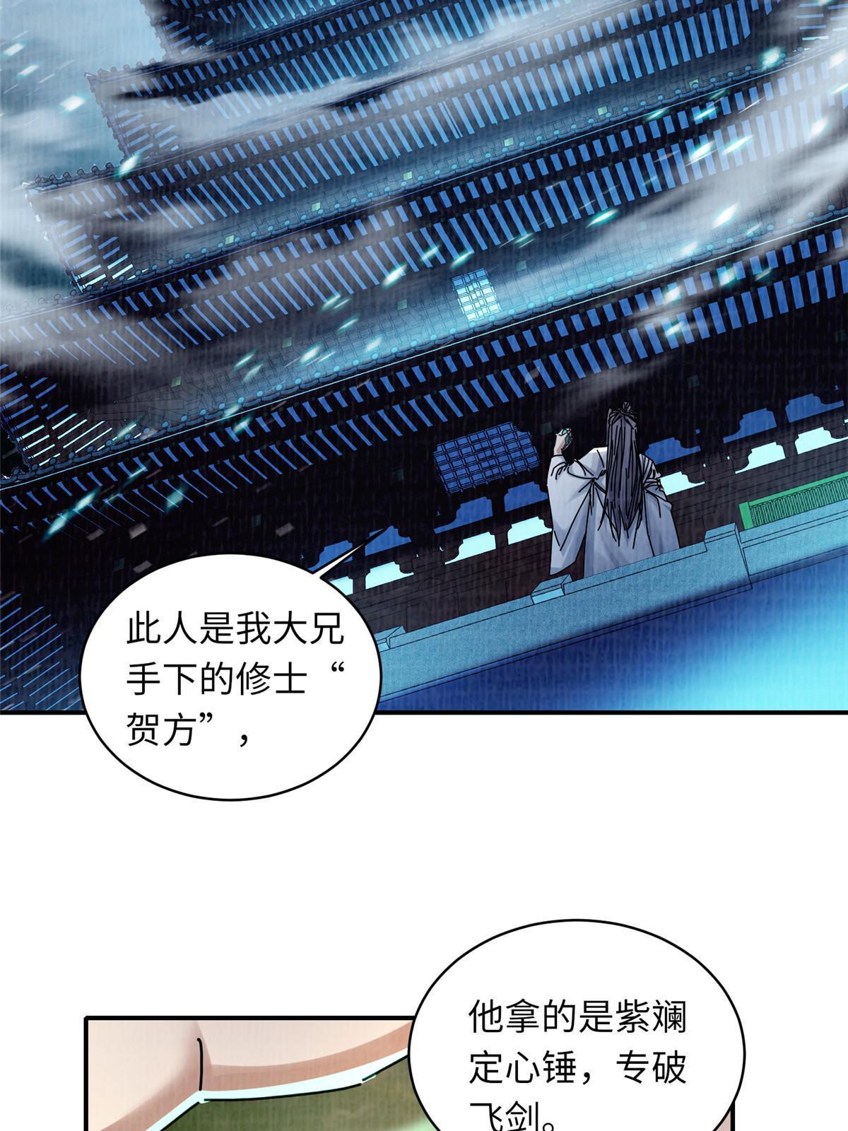 25 击杀贺方6