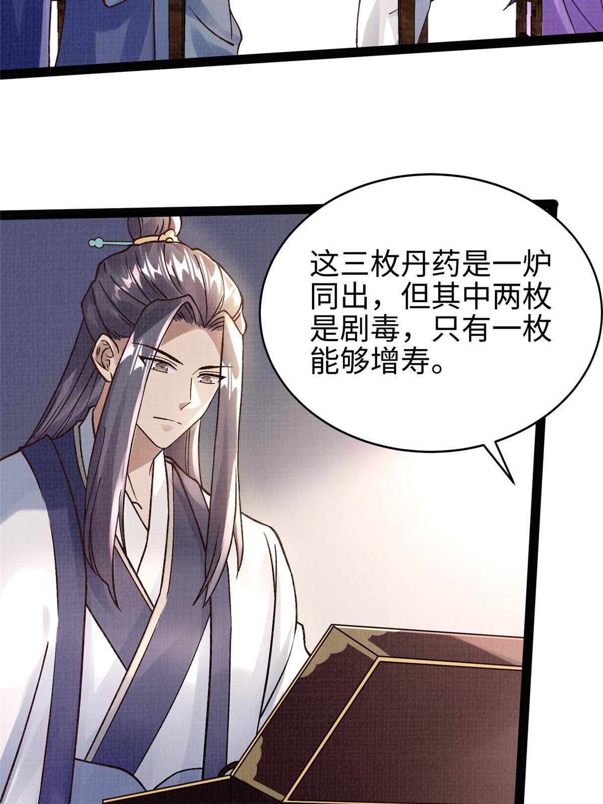 26 以身试药40