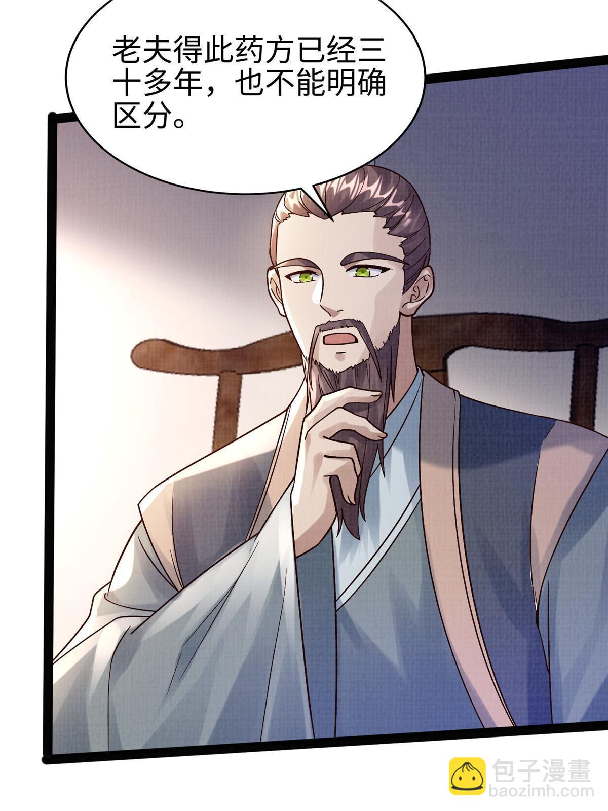 26 以身试药42