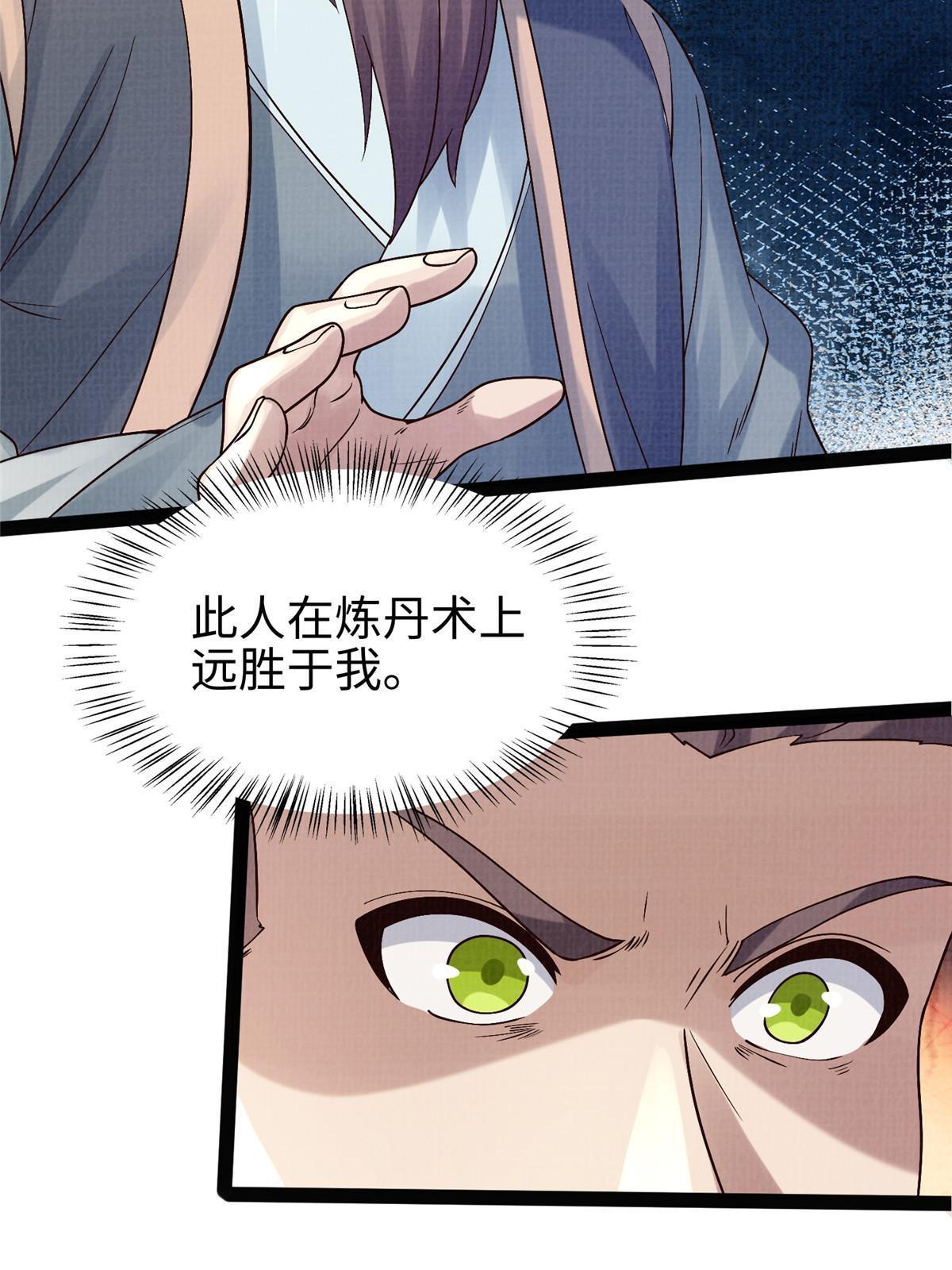 26 以身试药61
