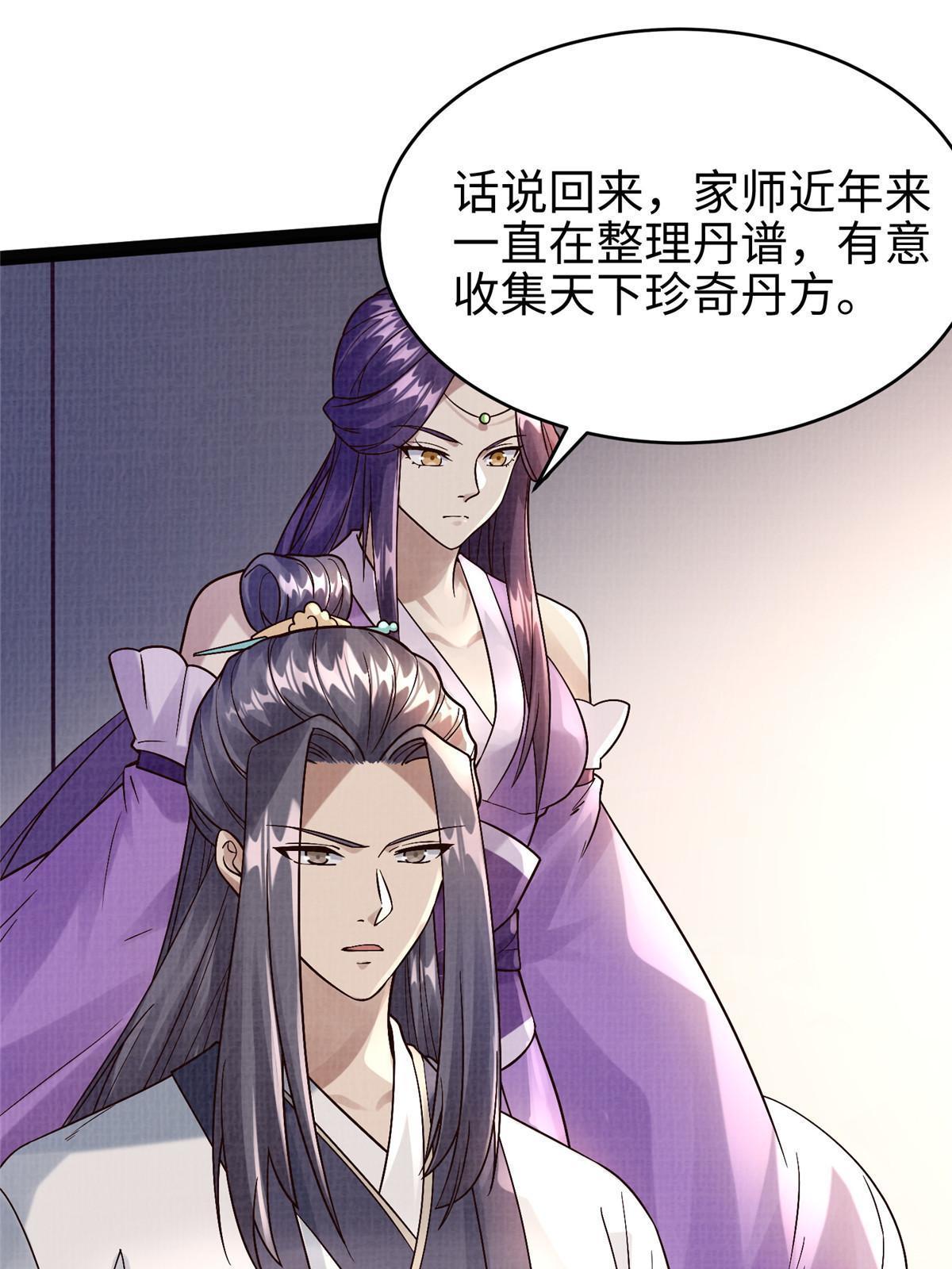 26 以身试药62