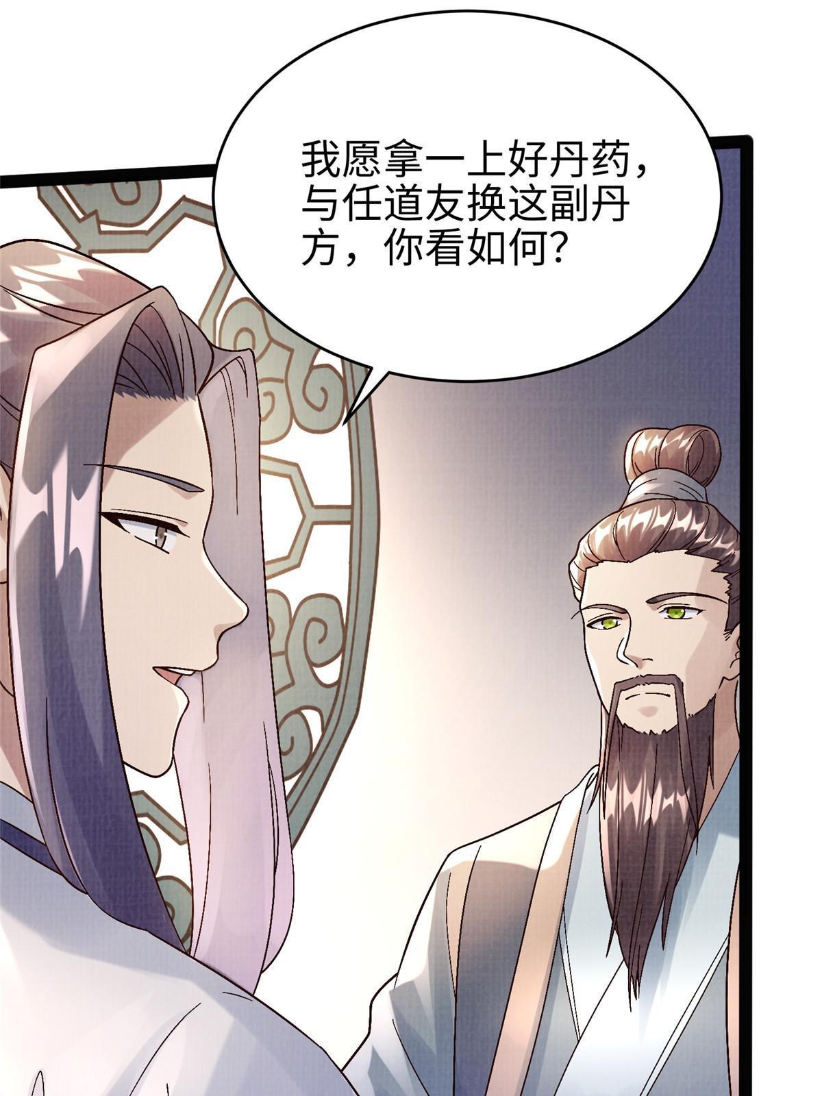 26 以身试药64