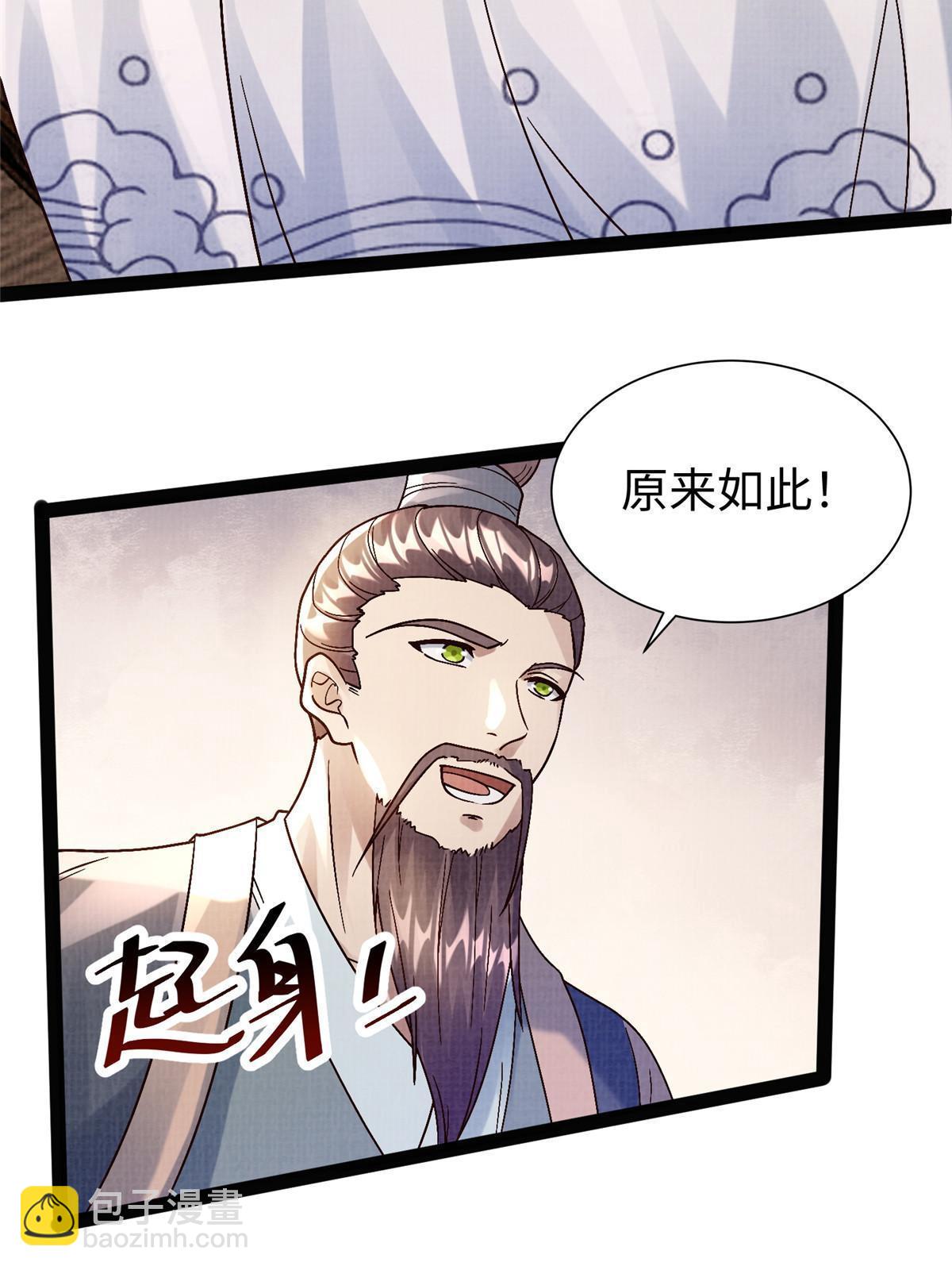 26 以身试药68