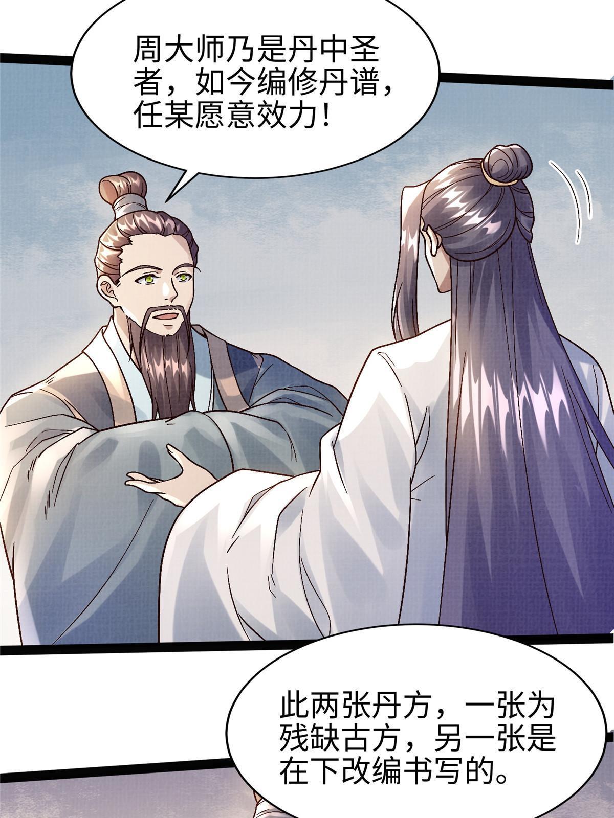 26 以身试药70