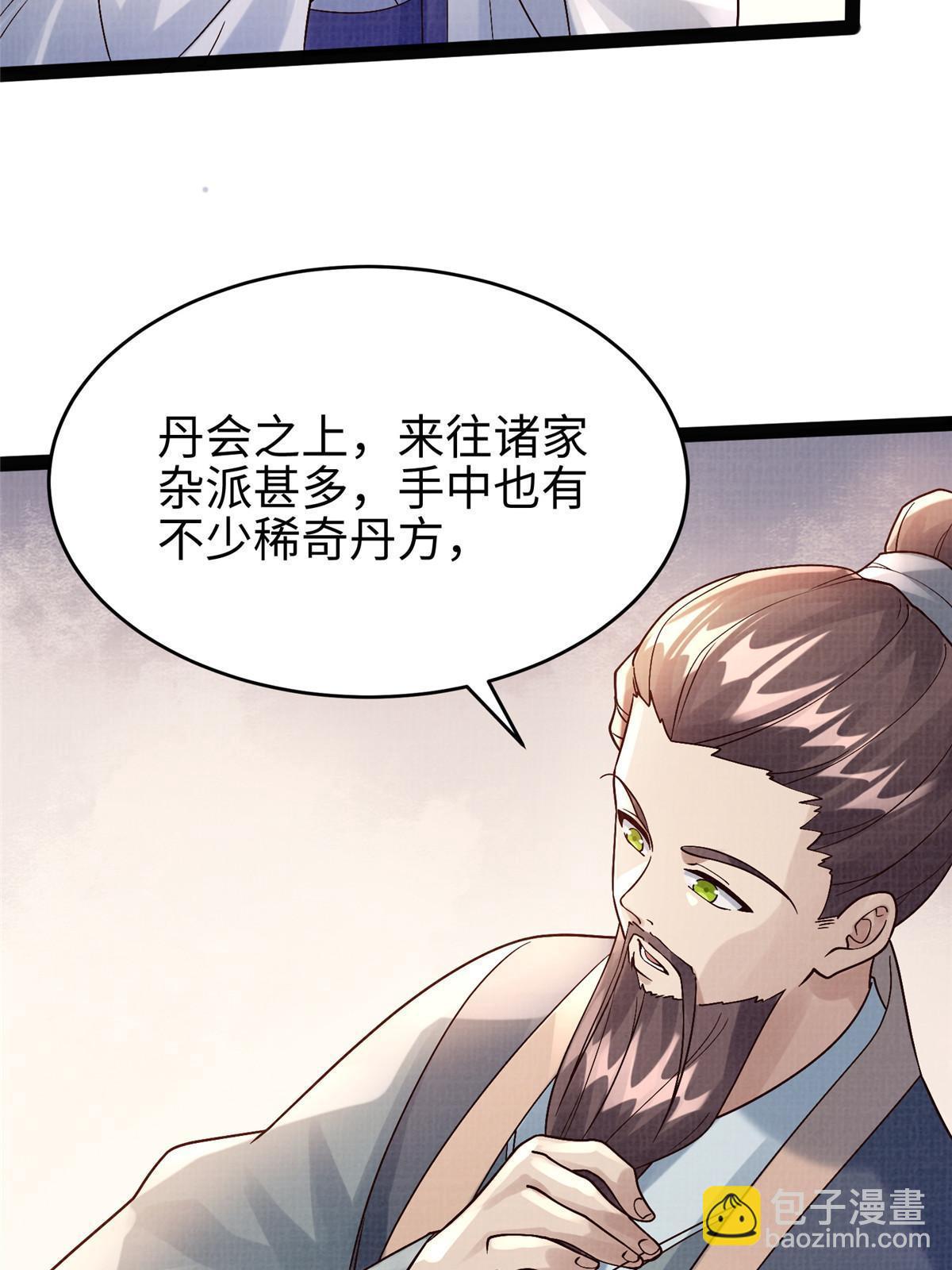 26 以身试药74