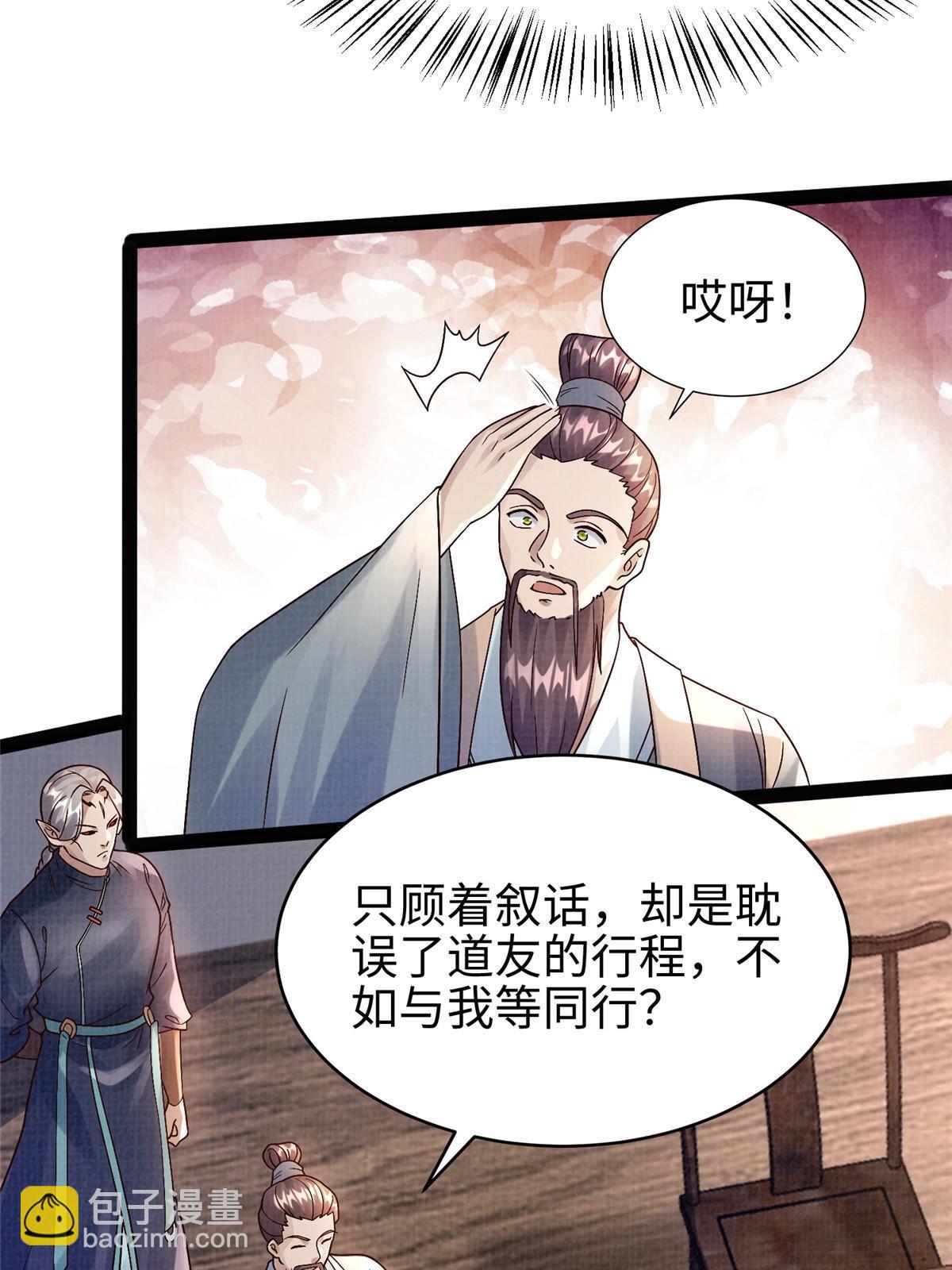 26 以身试药78