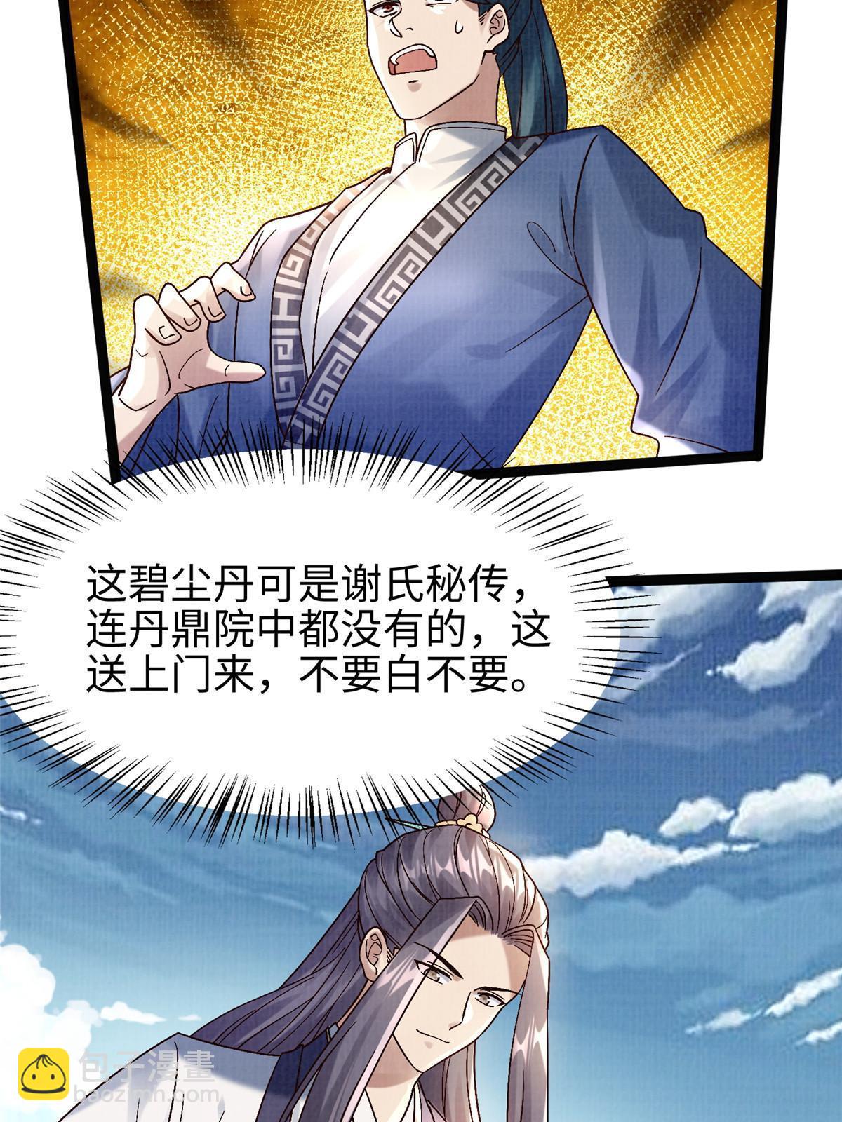 32 小浪山行83