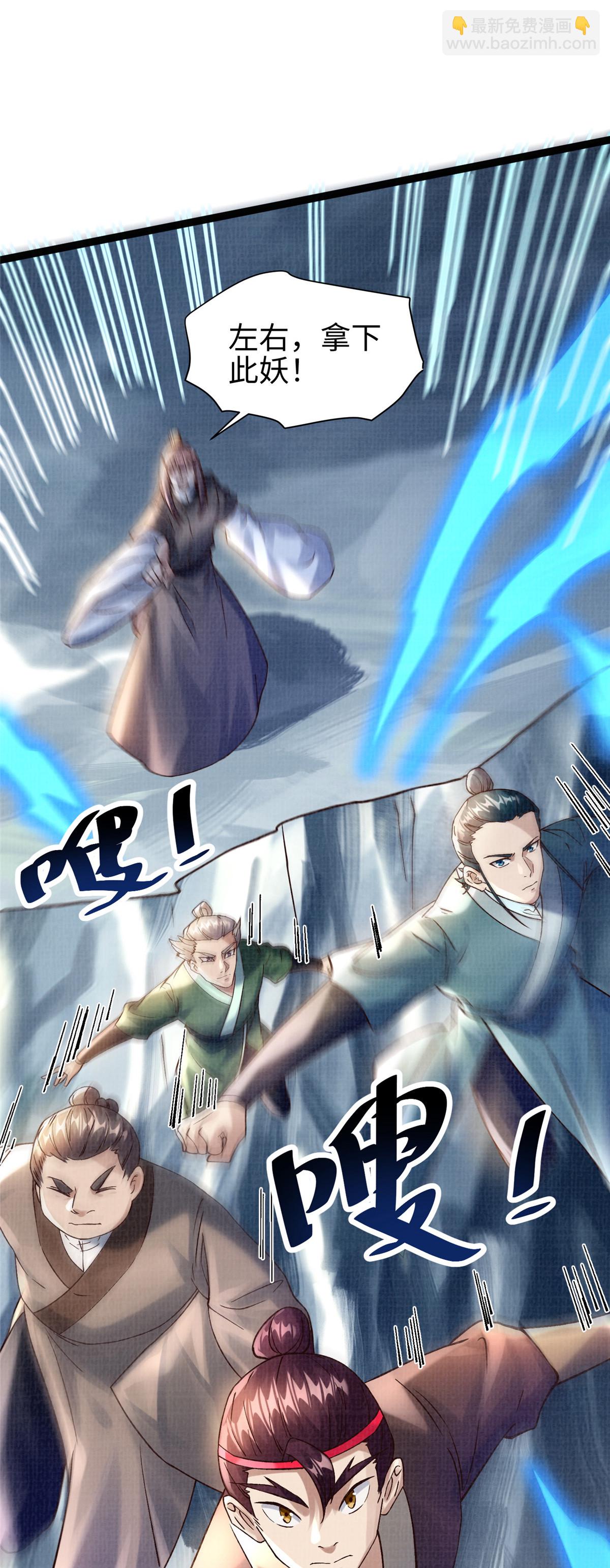 33 围战鲤妖11
