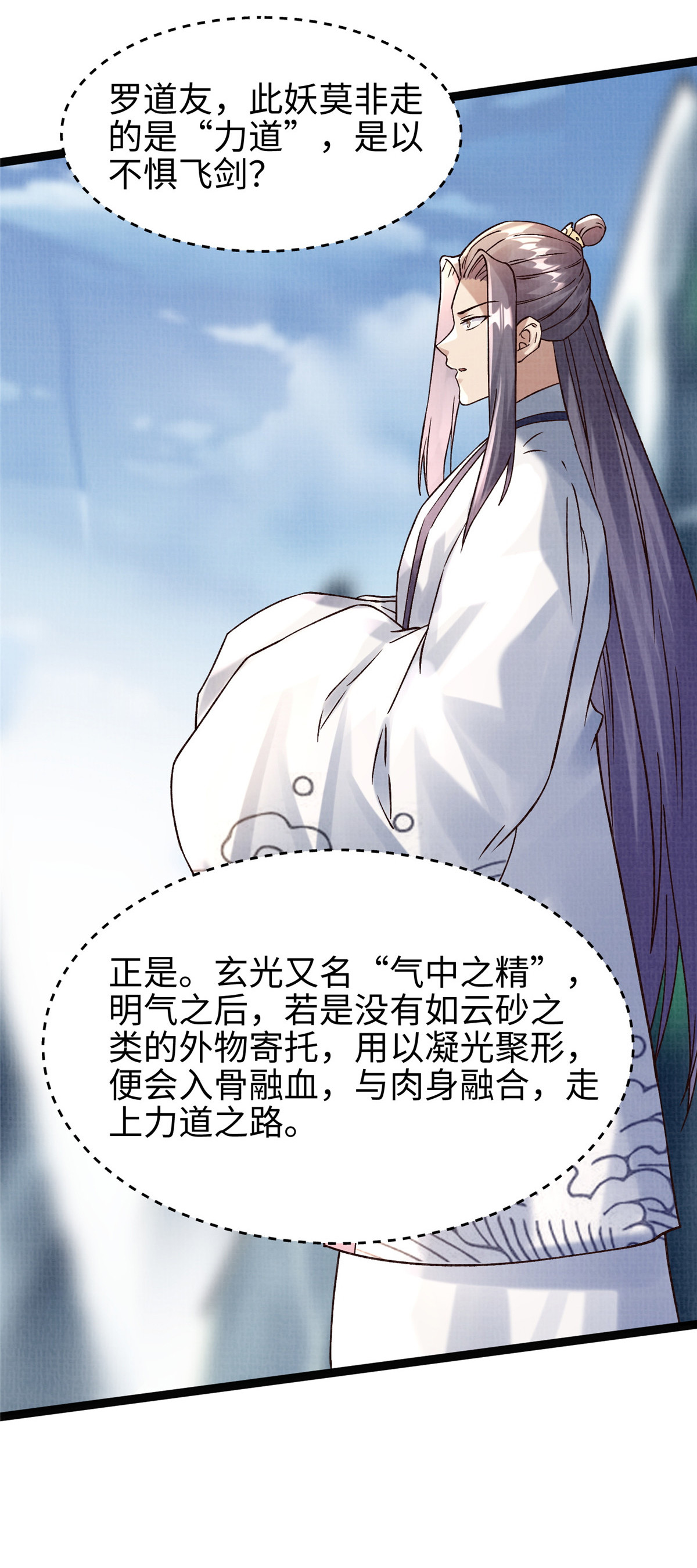 33 围战鲤妖21