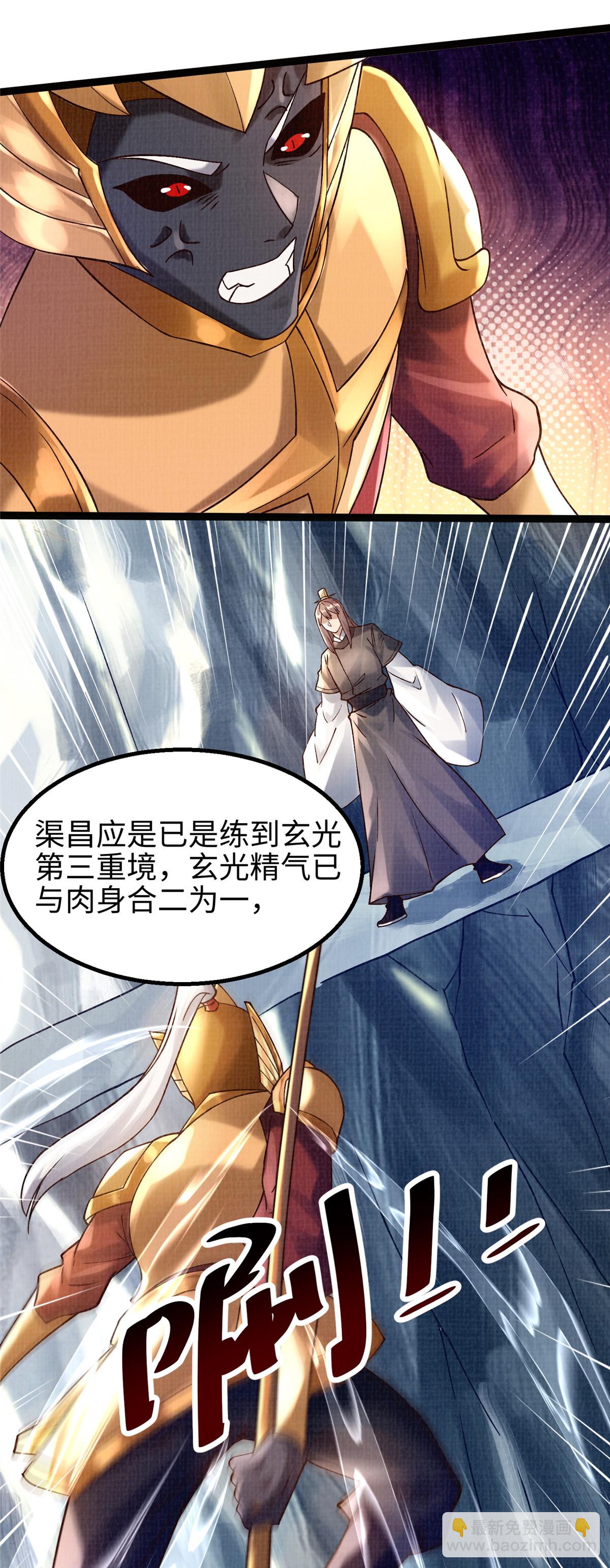 33 围战鲤妖22