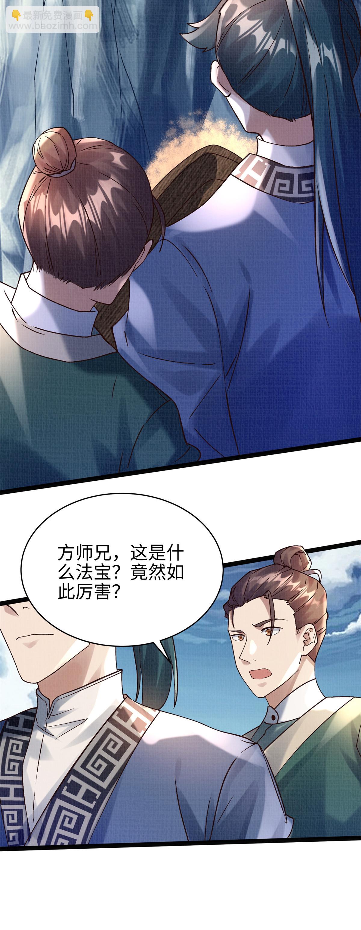 33 围战鲤妖28