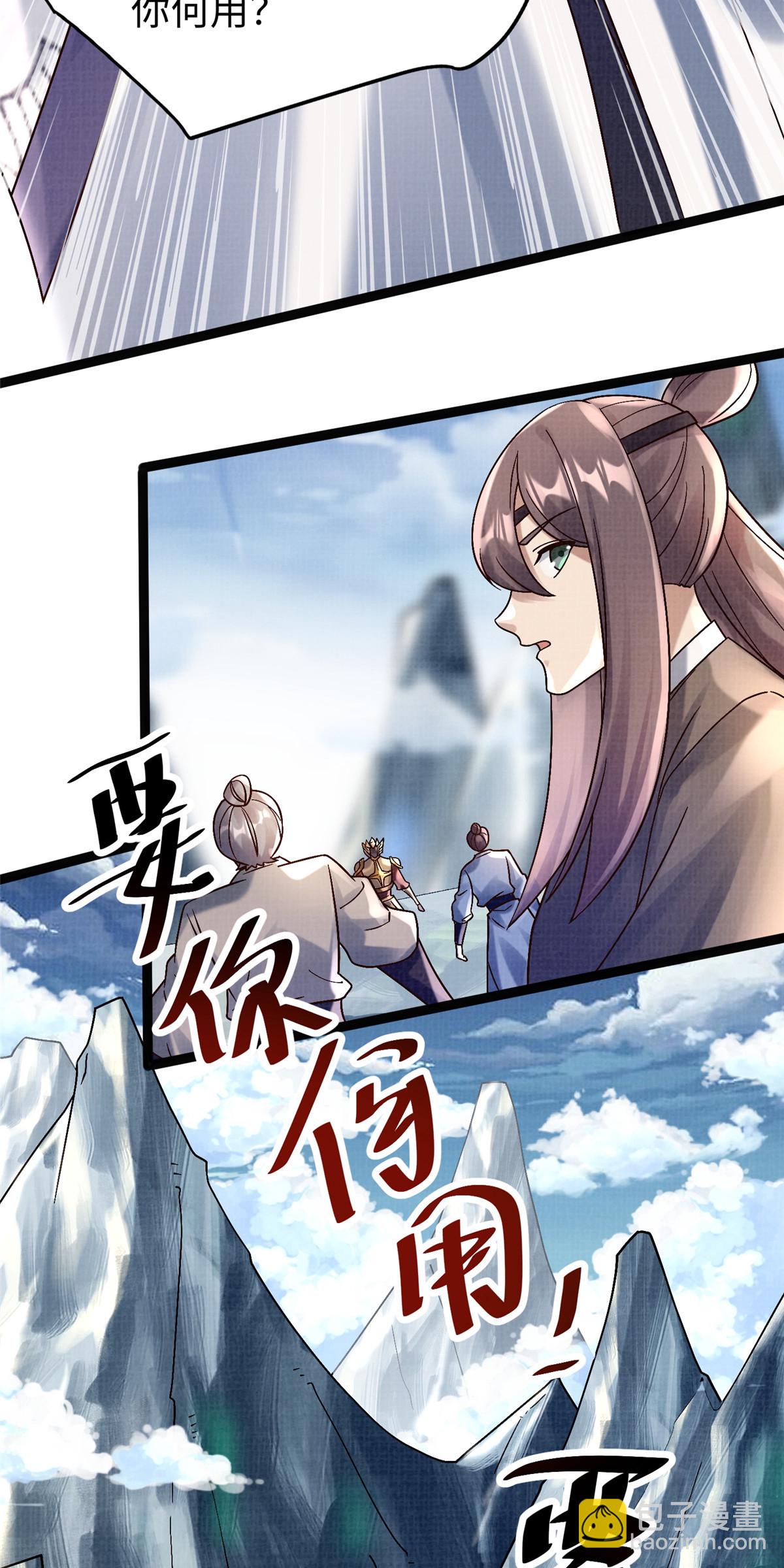 33 围战鲤妖41