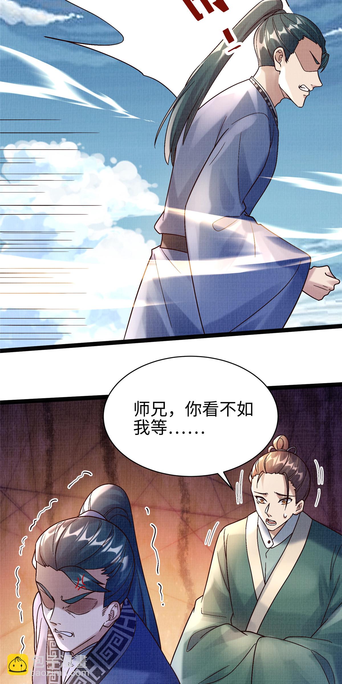 33 围战鲤妖43