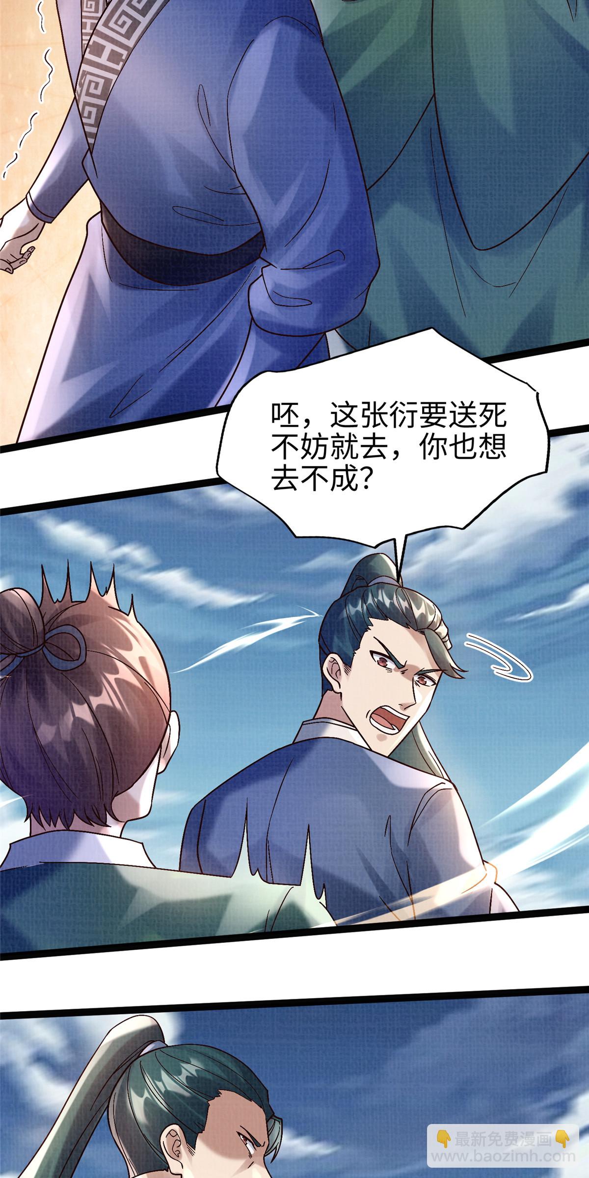 33 围战鲤妖44