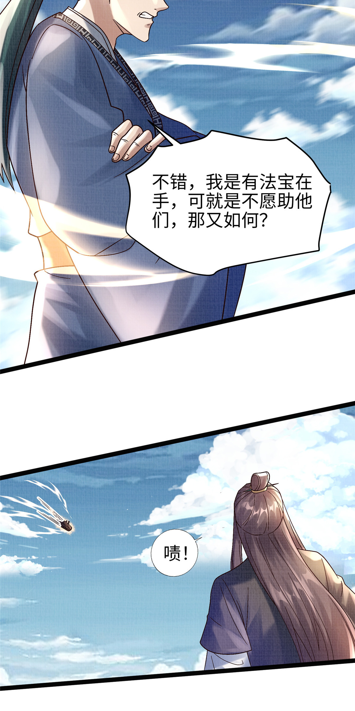 33 围战鲤妖45