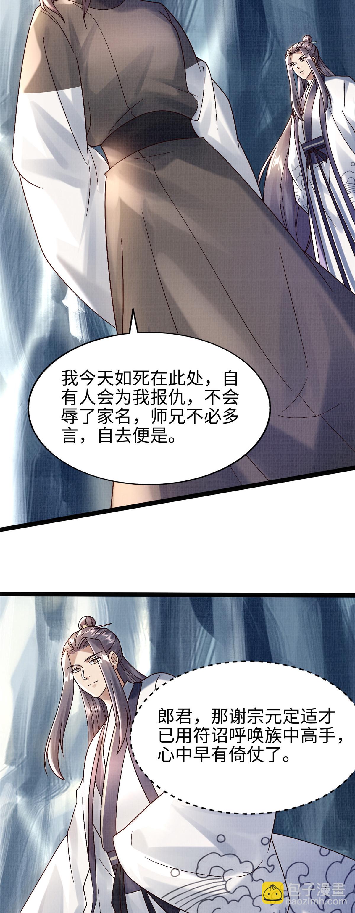 33 围战鲤妖48